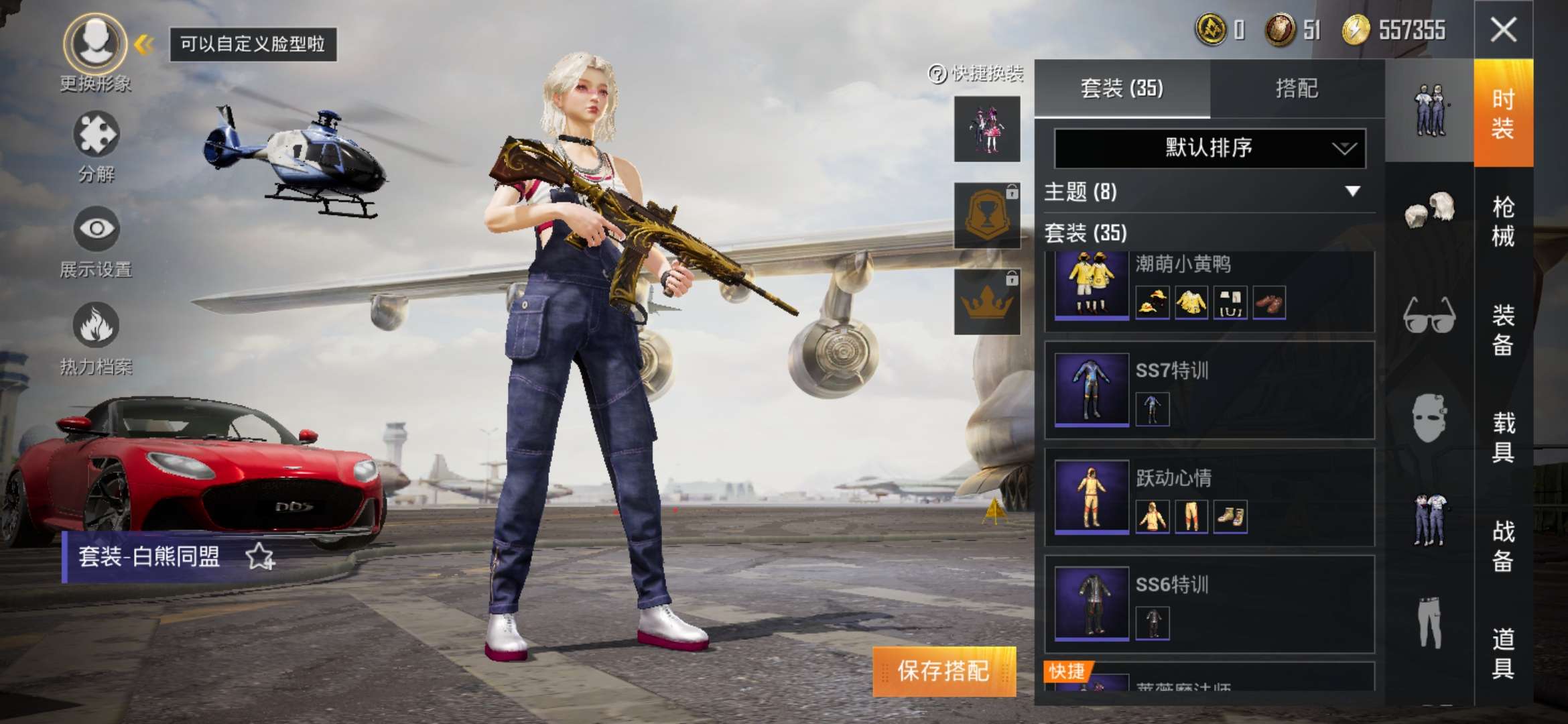 和平精英租号