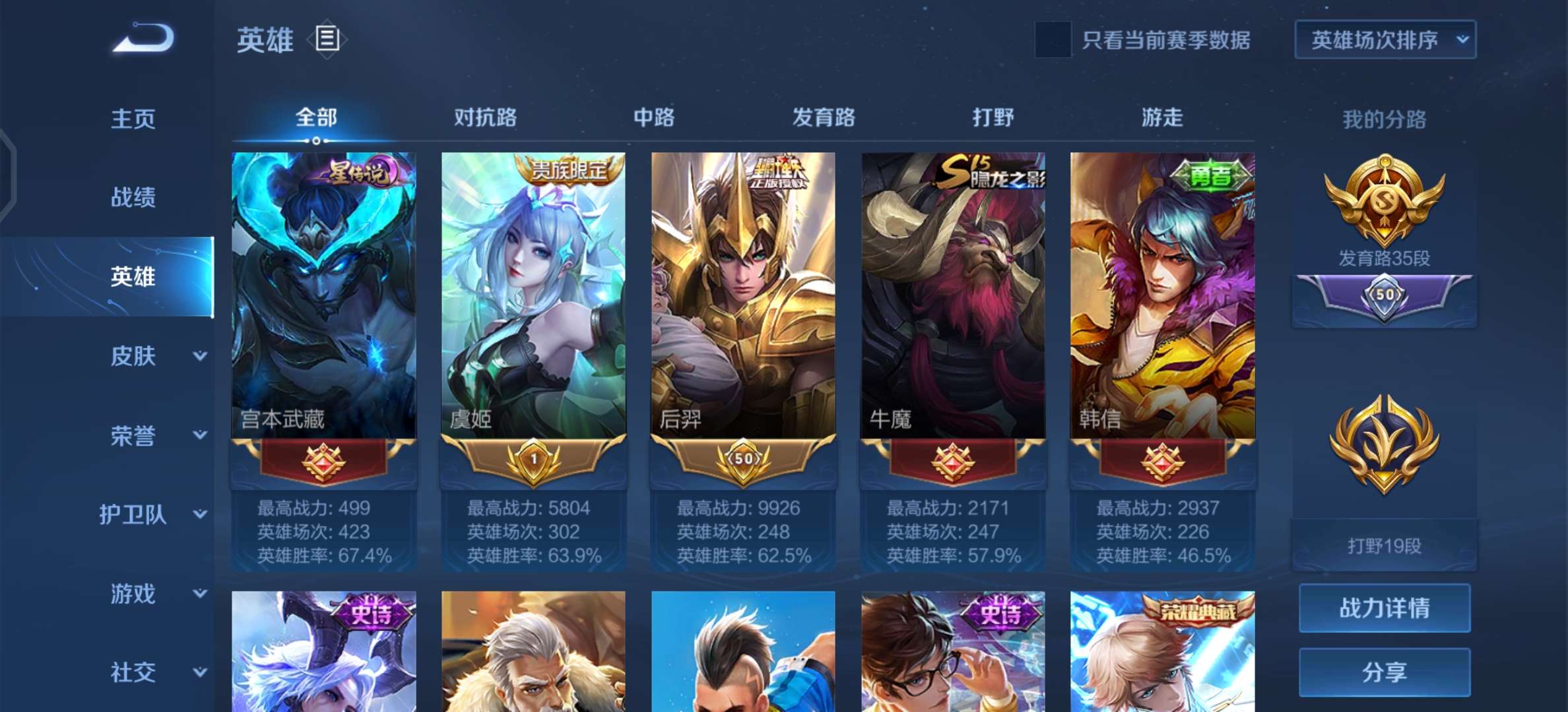 王者荣耀租号