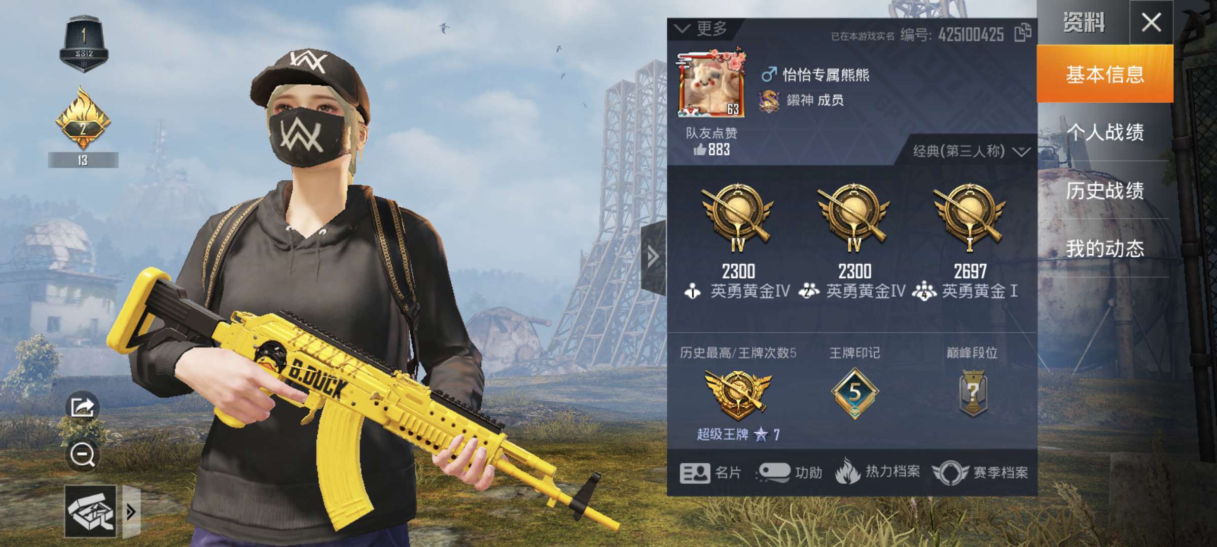 和平精英租号