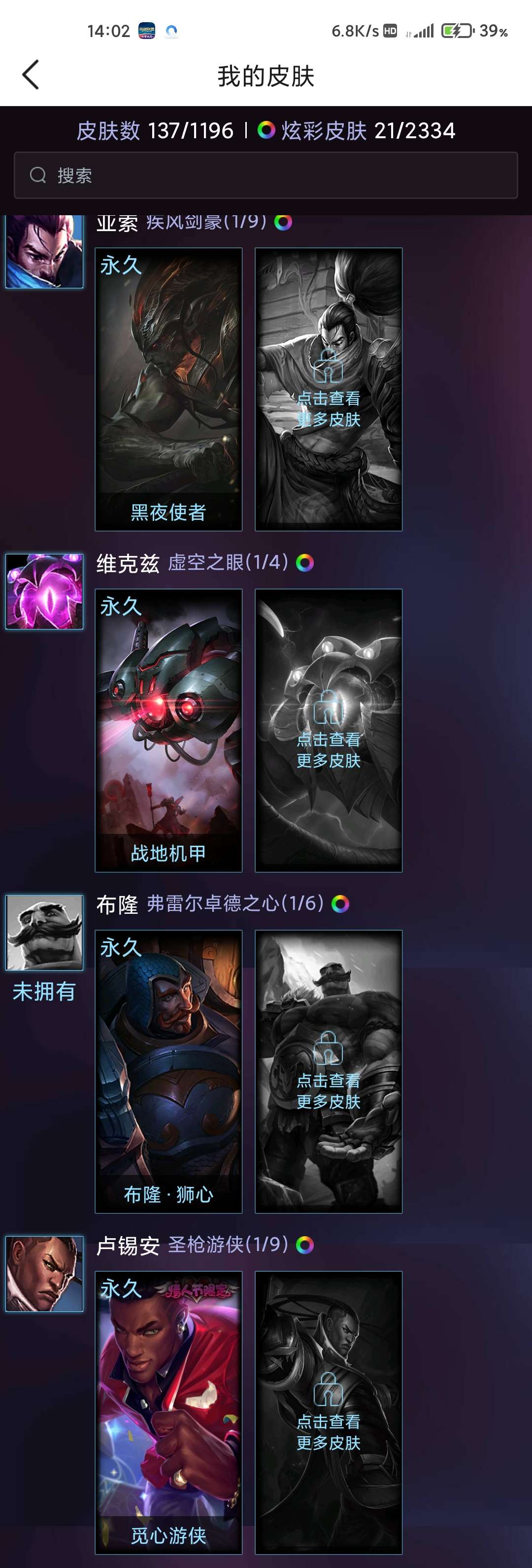 英雄联盟租号