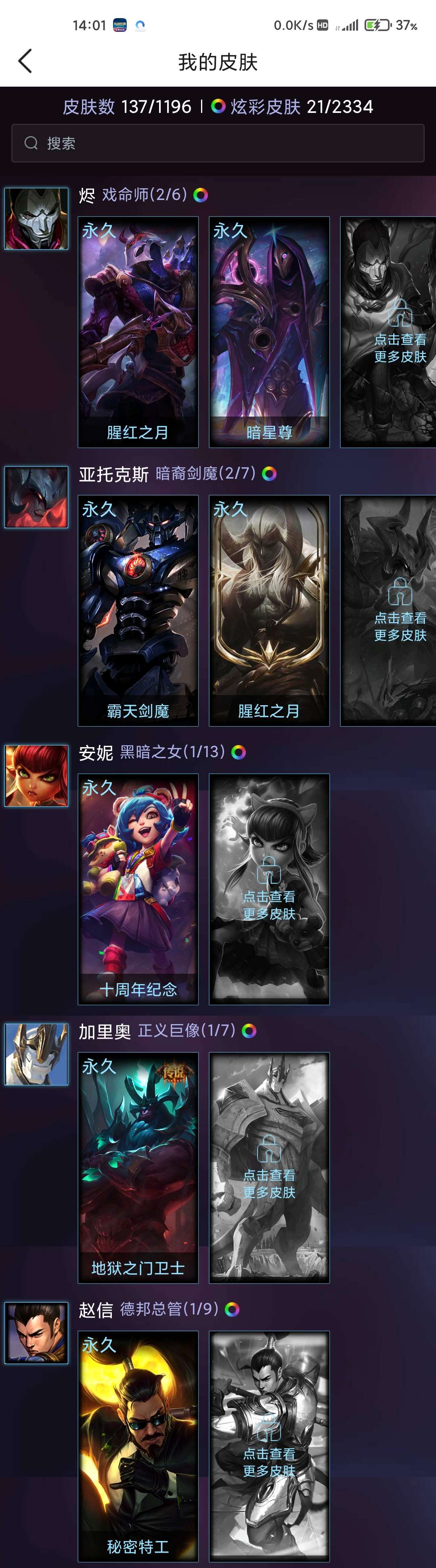 英雄联盟租号