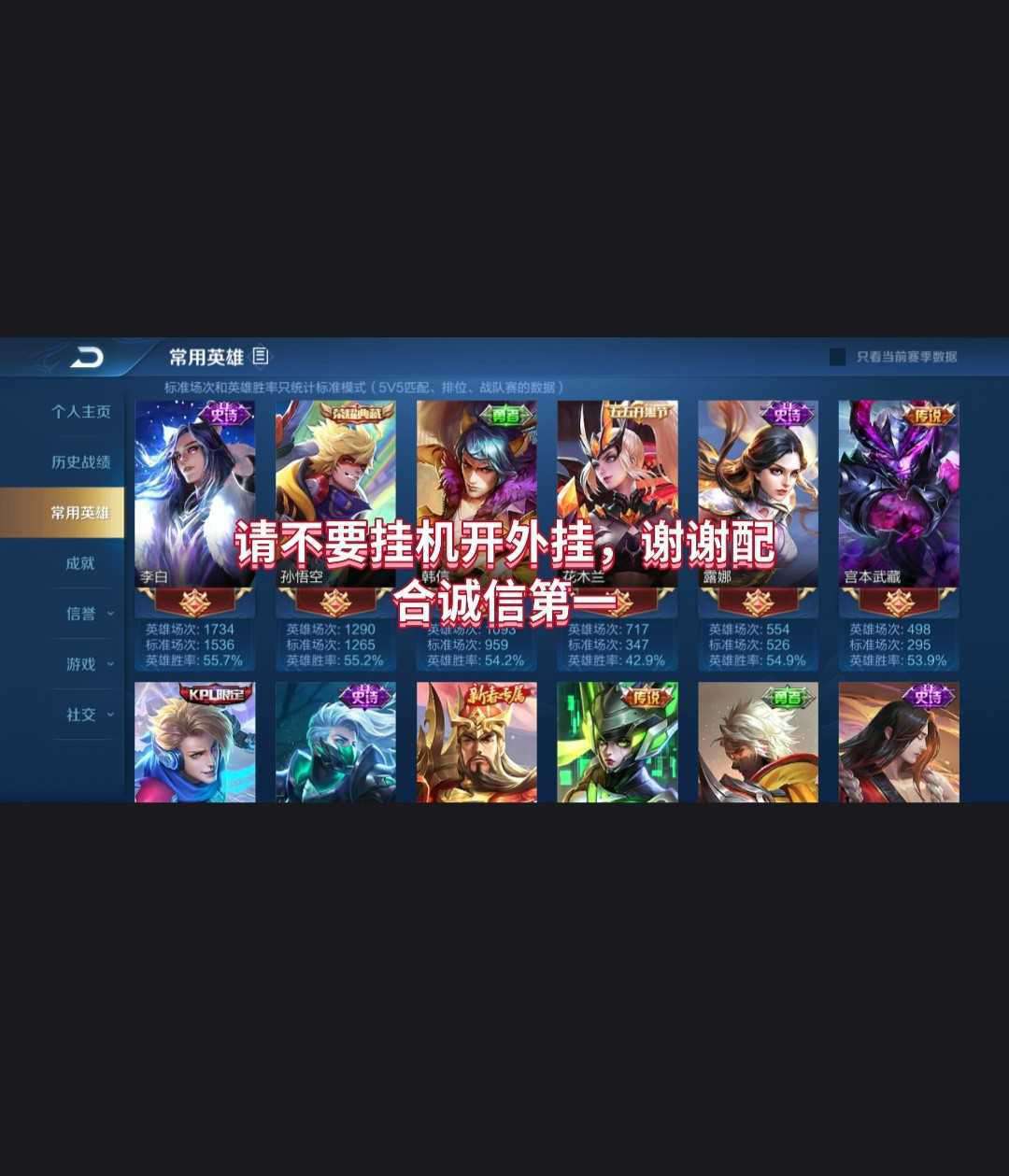 王者荣耀租号