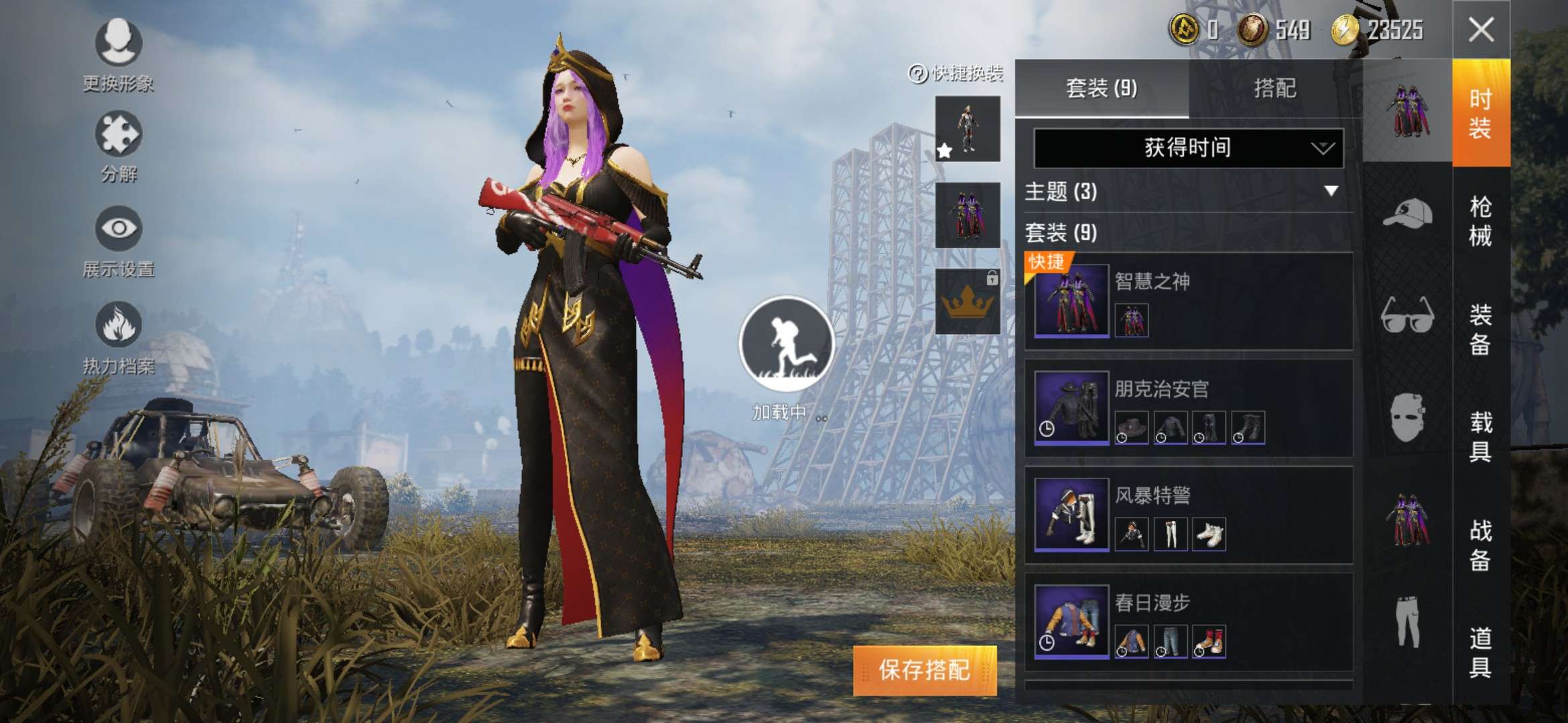 和平精英租号