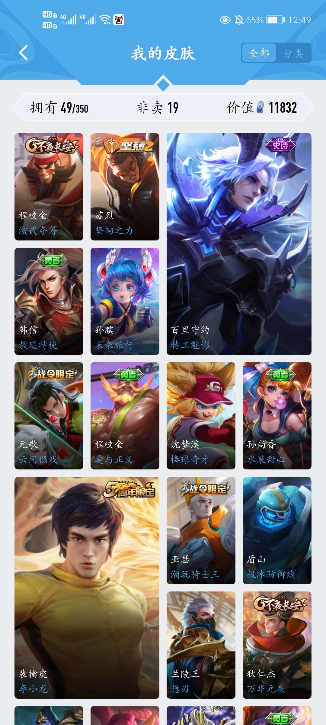 王者荣耀租号