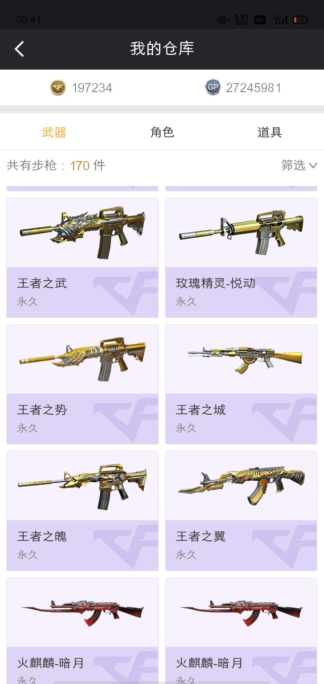 穿越火线租号