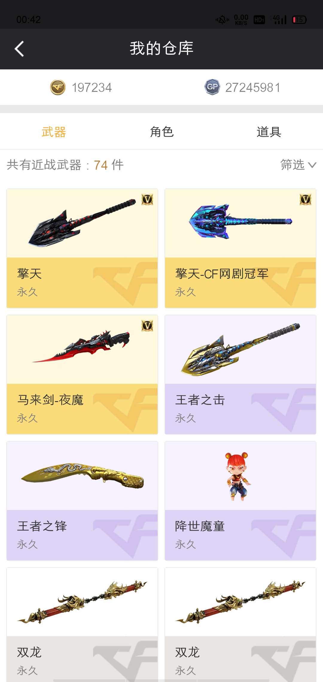 穿越火线租号
