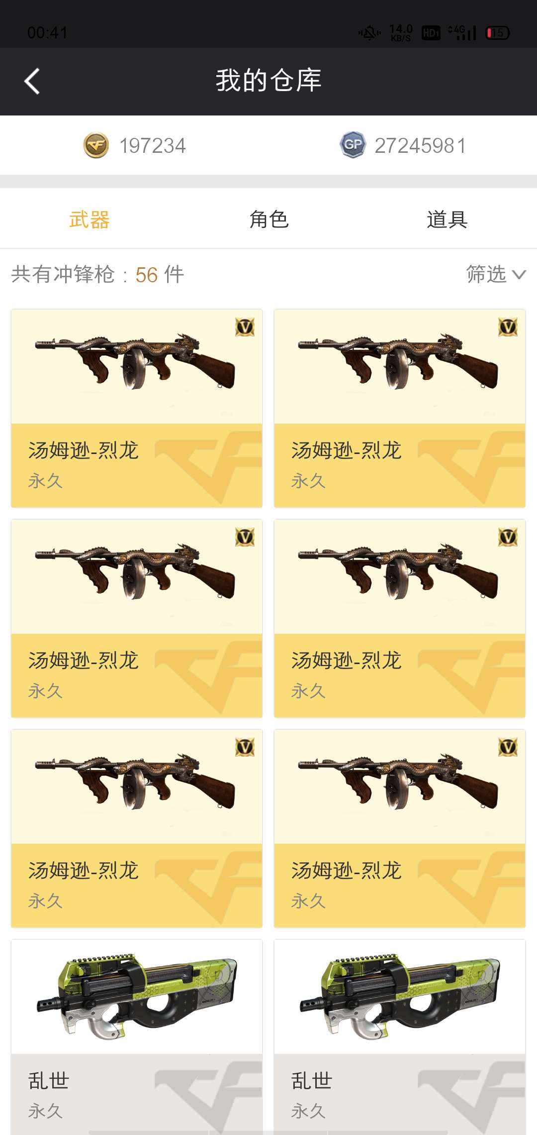 穿越火线租号