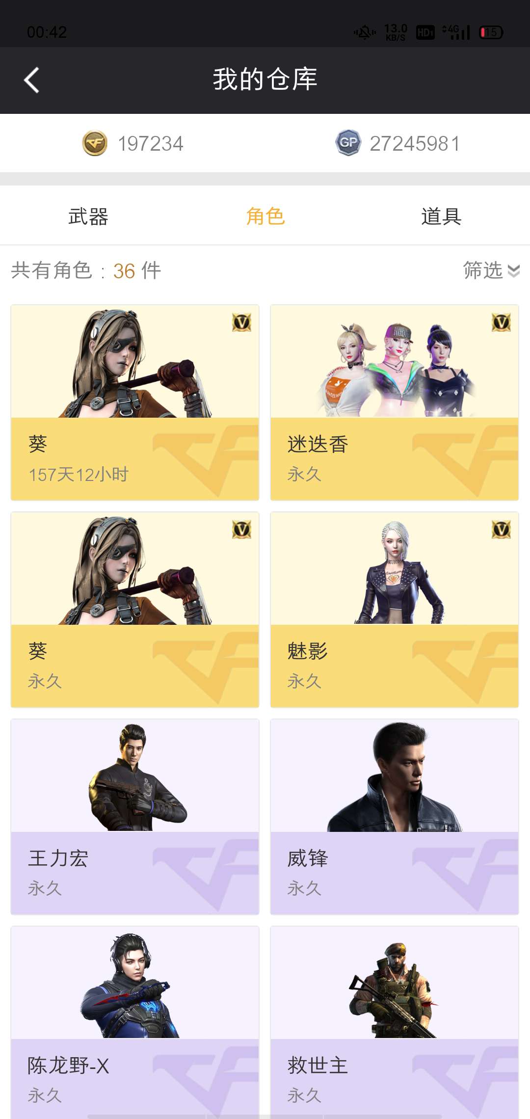 穿越火线租号