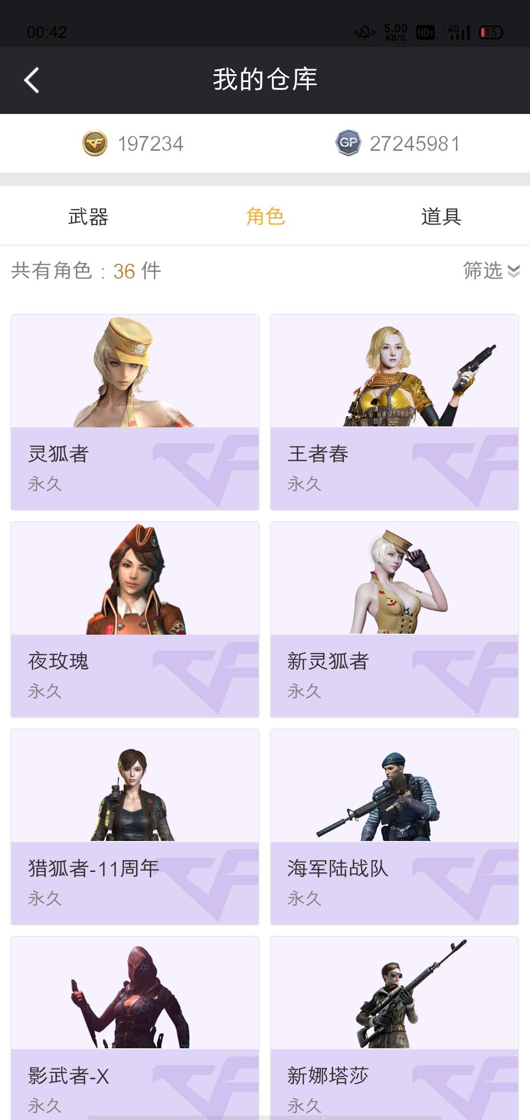 穿越火线租号