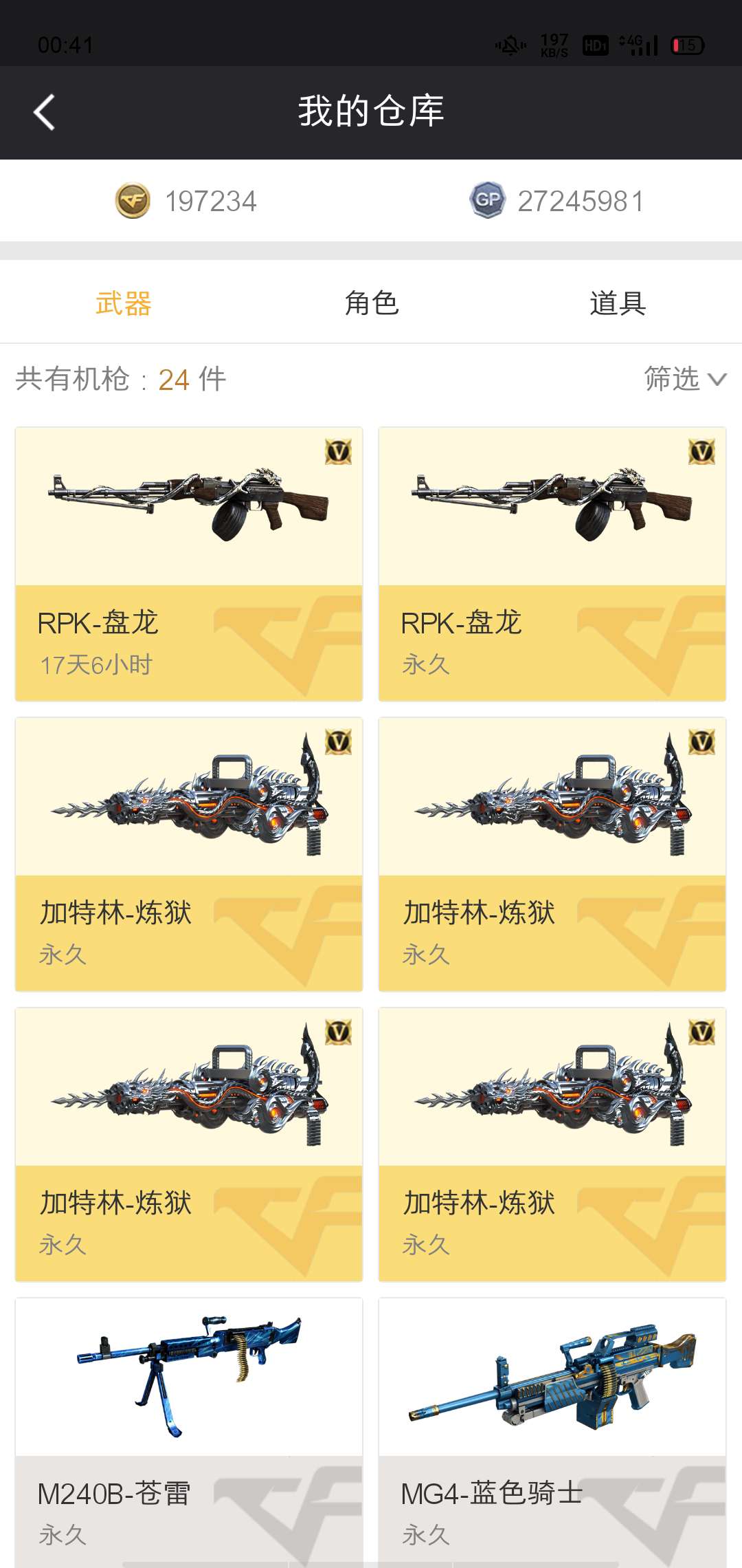 穿越火线租号
