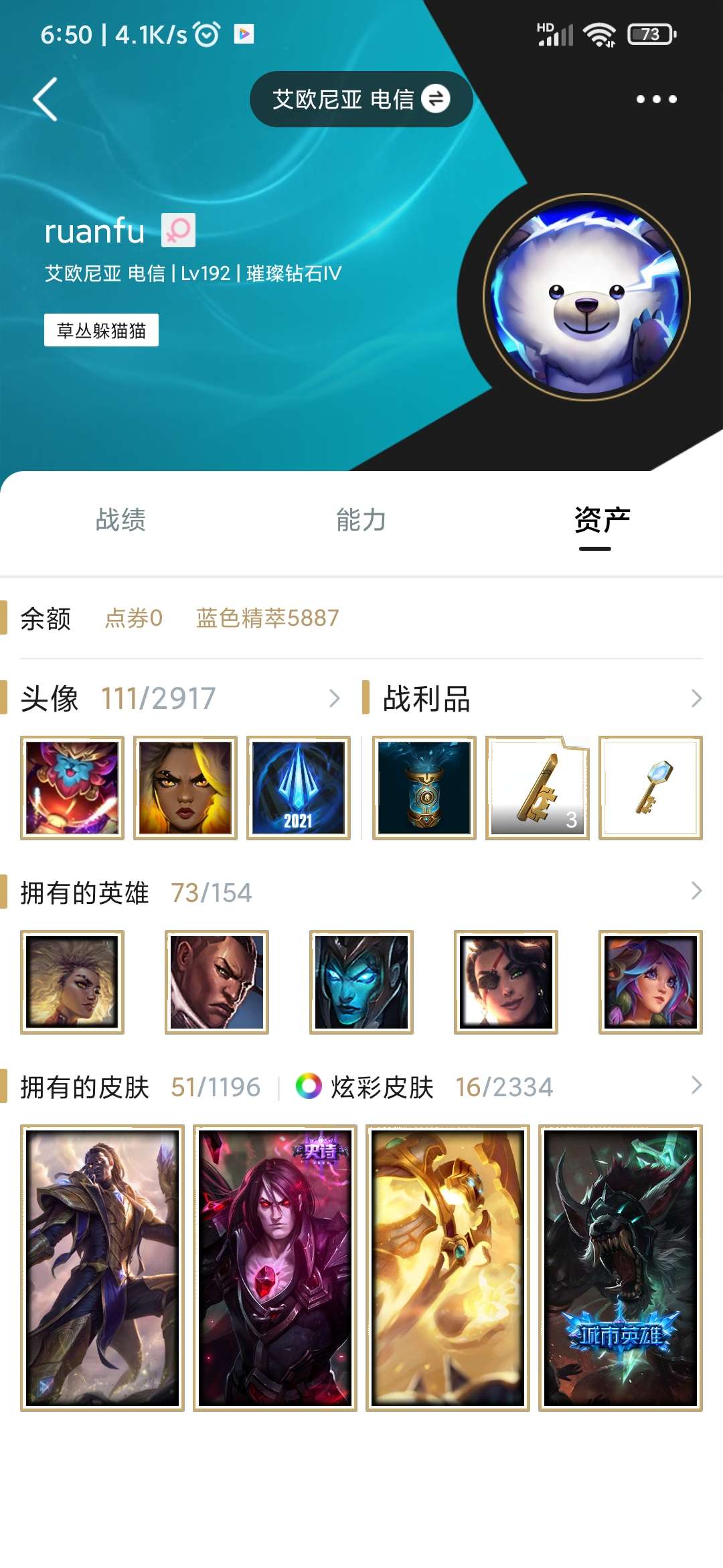 英雄联盟租号