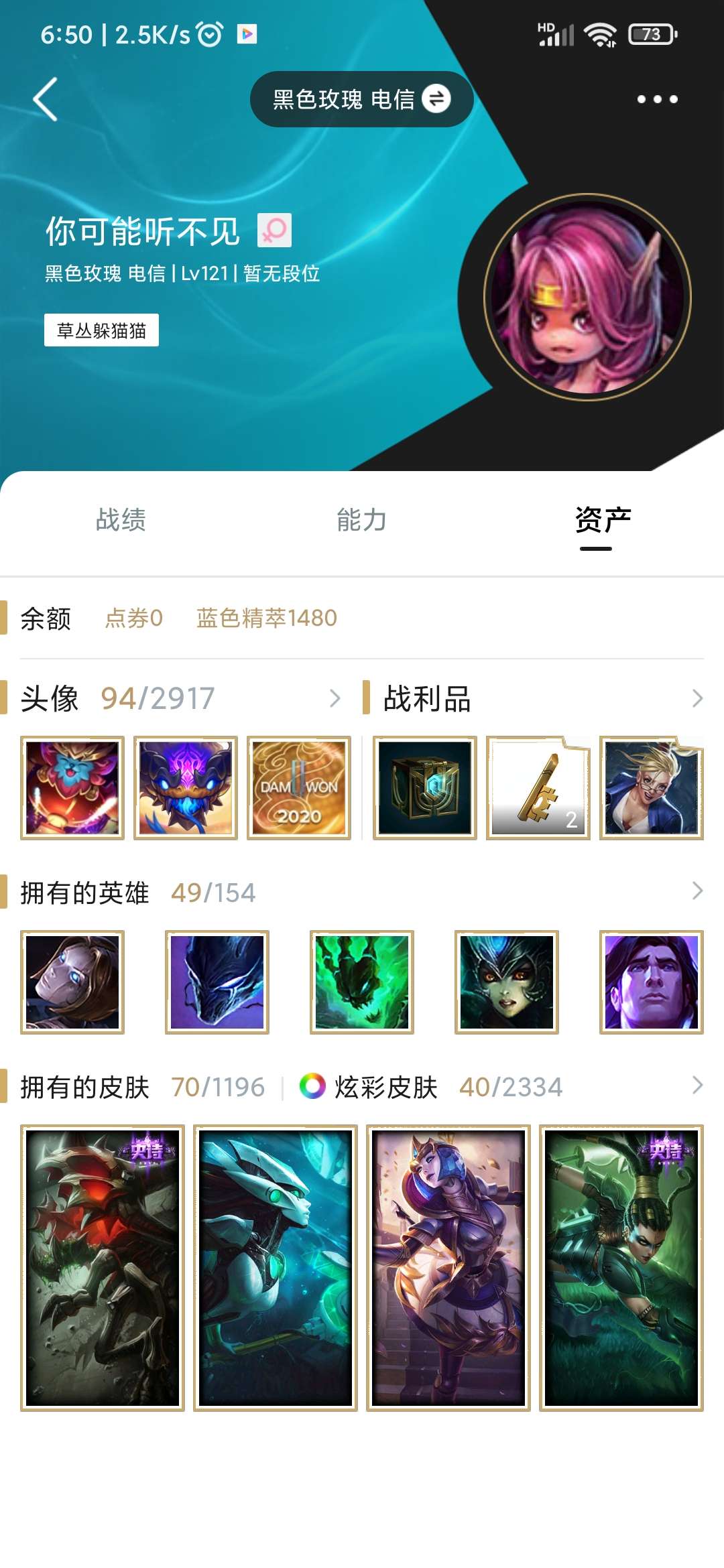 英雄联盟租号