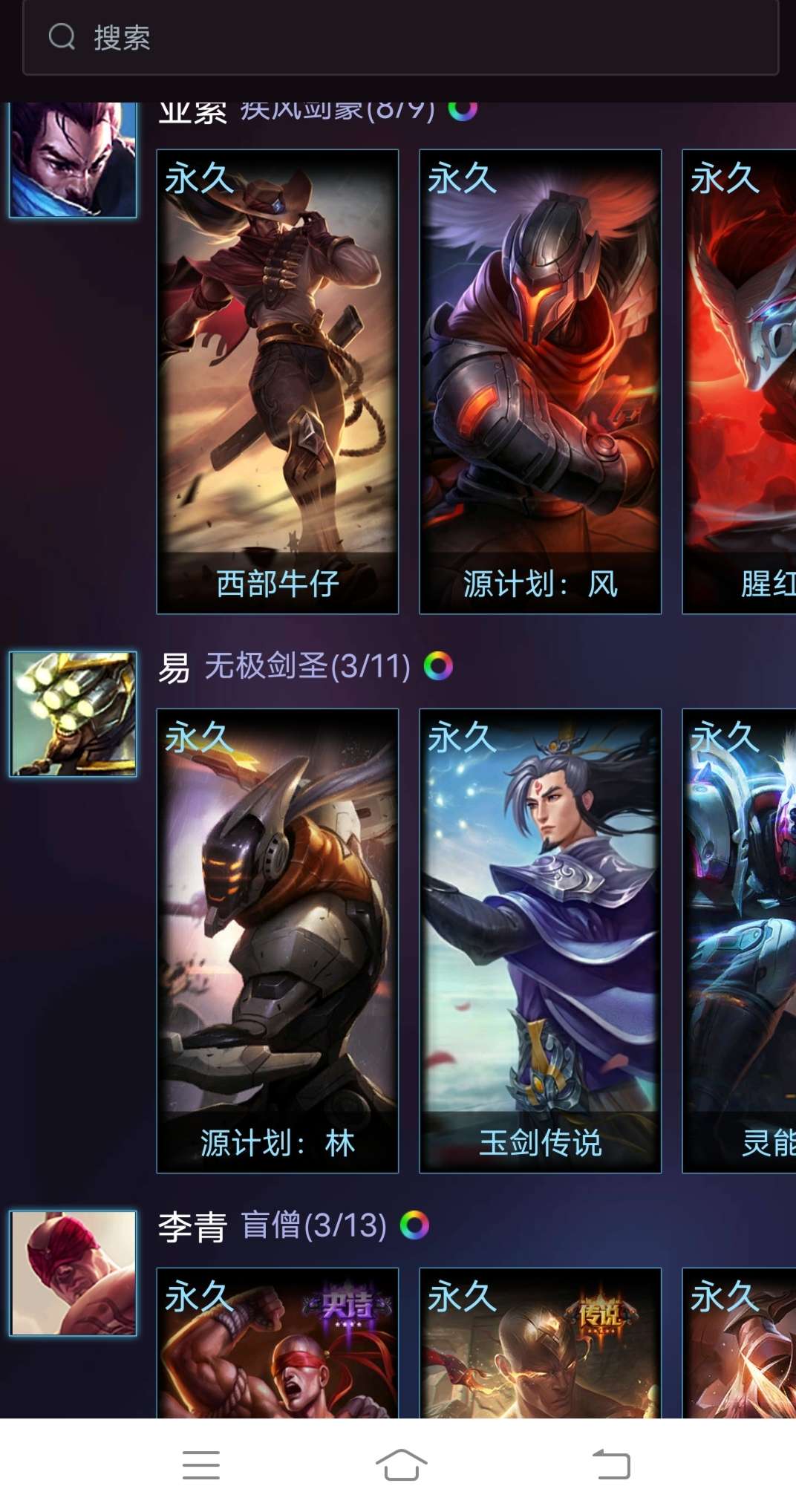 英雄联盟租号