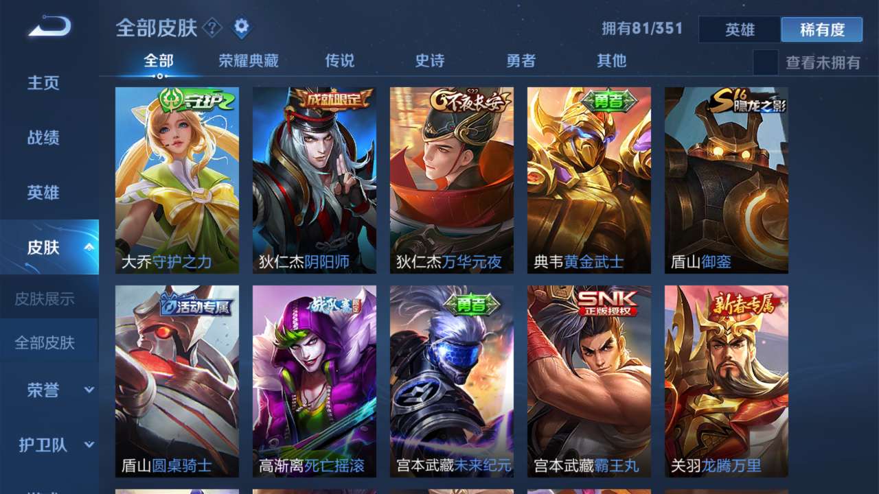 王者荣耀租号