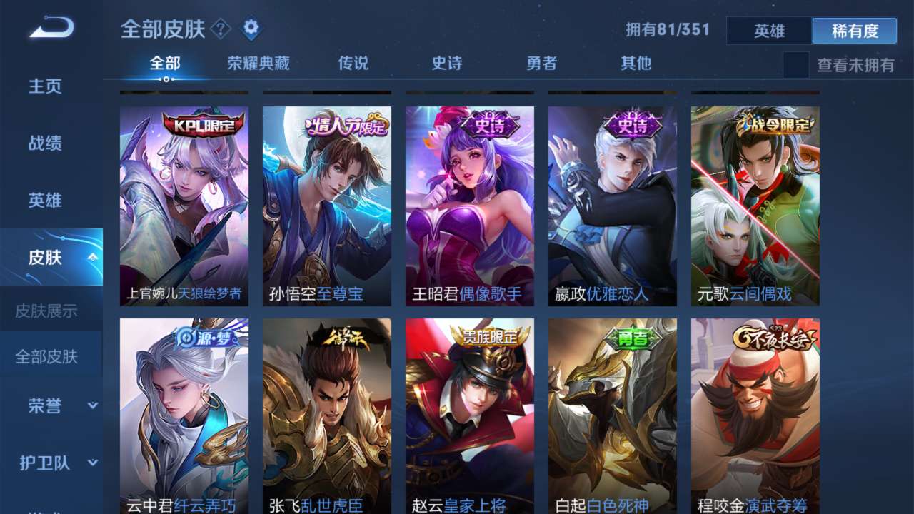 王者荣耀租号