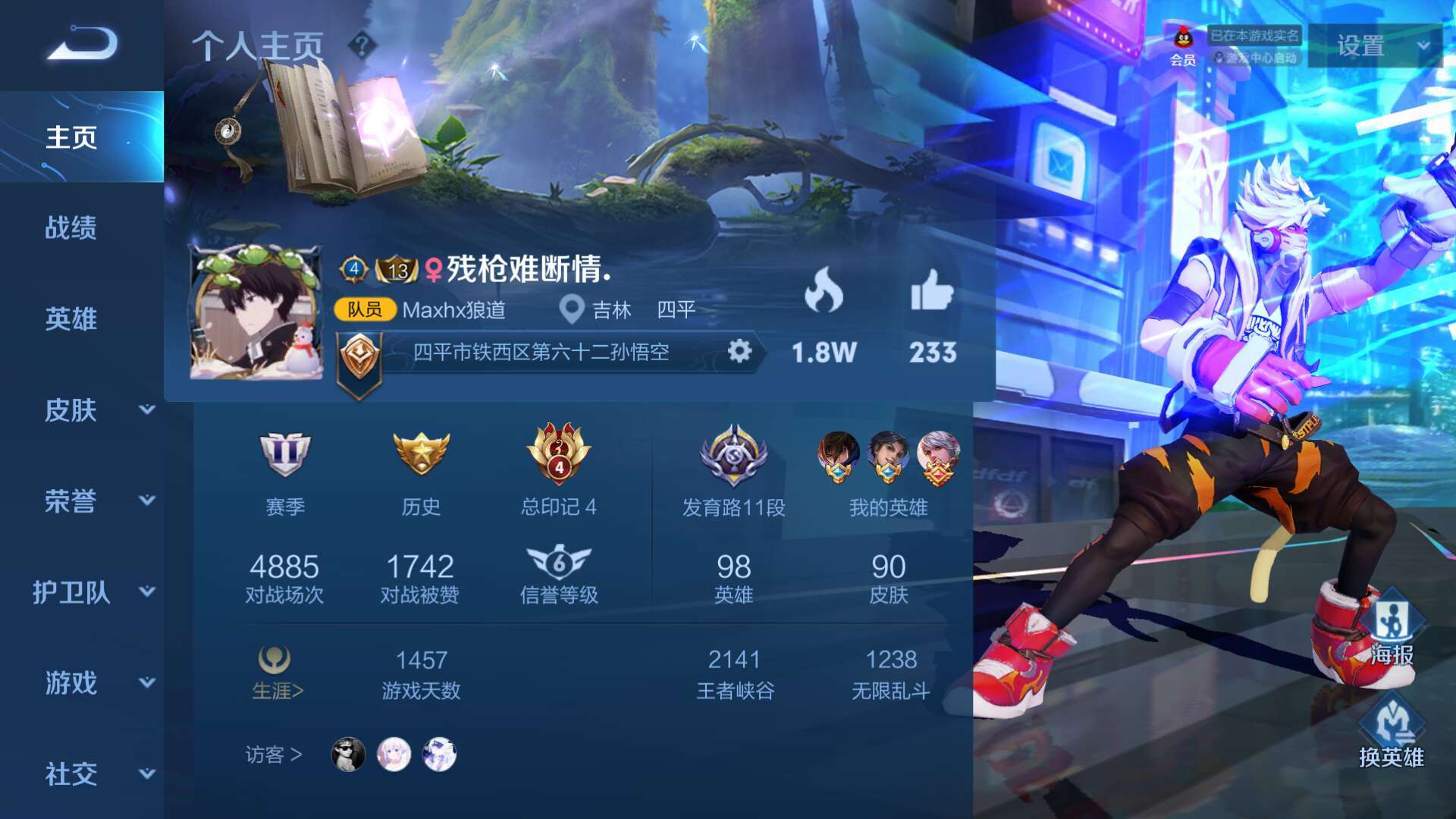 王者荣耀租号