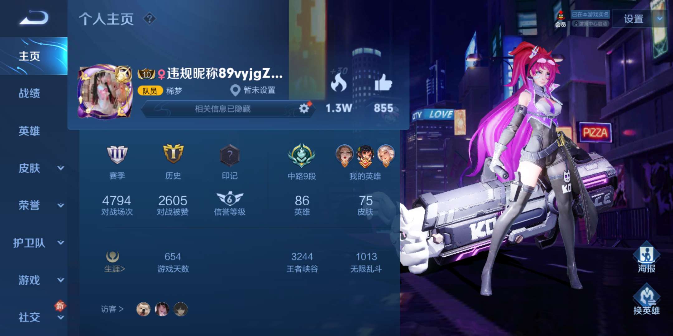 王者荣耀租号