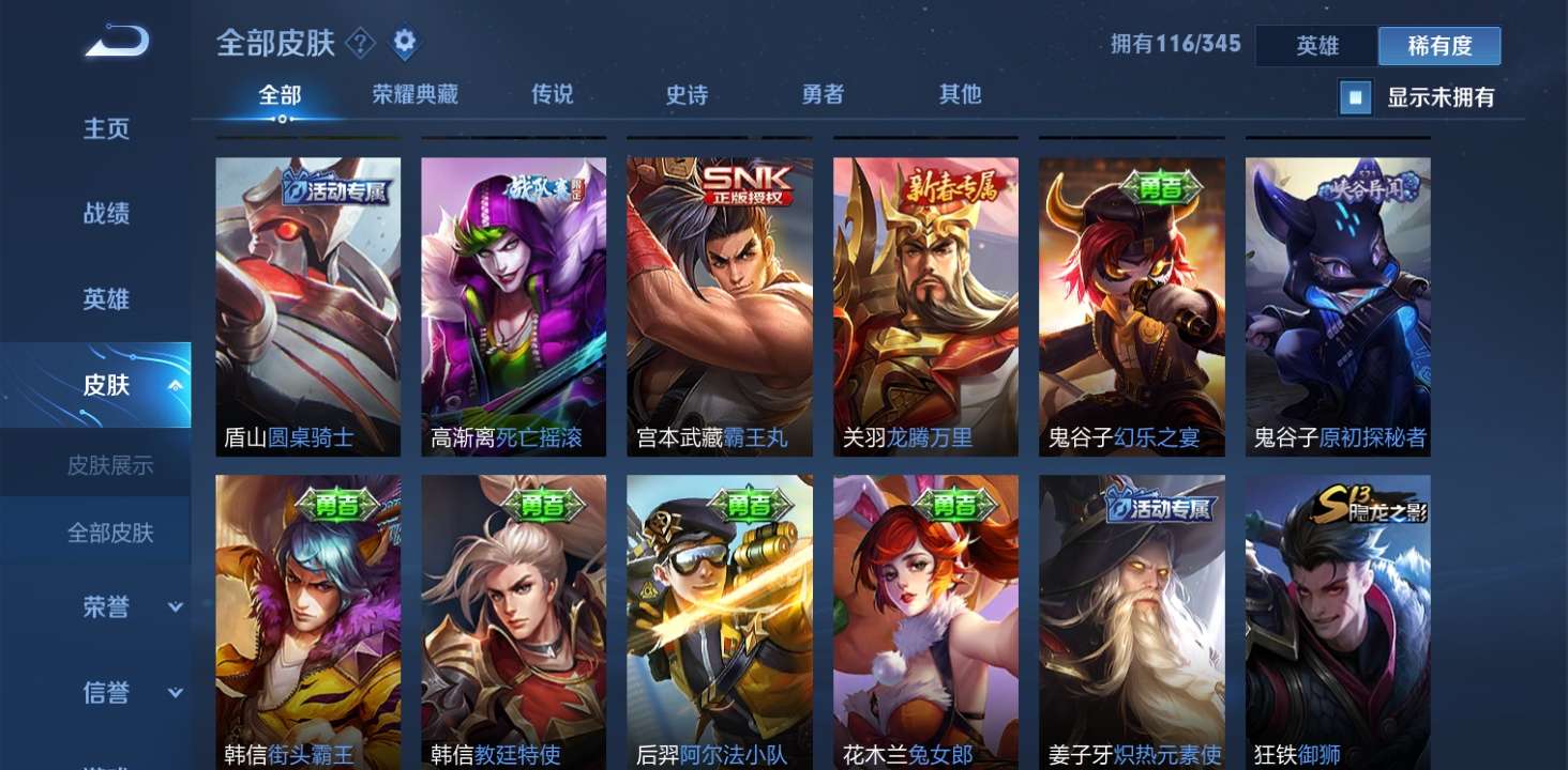 王者荣耀租号