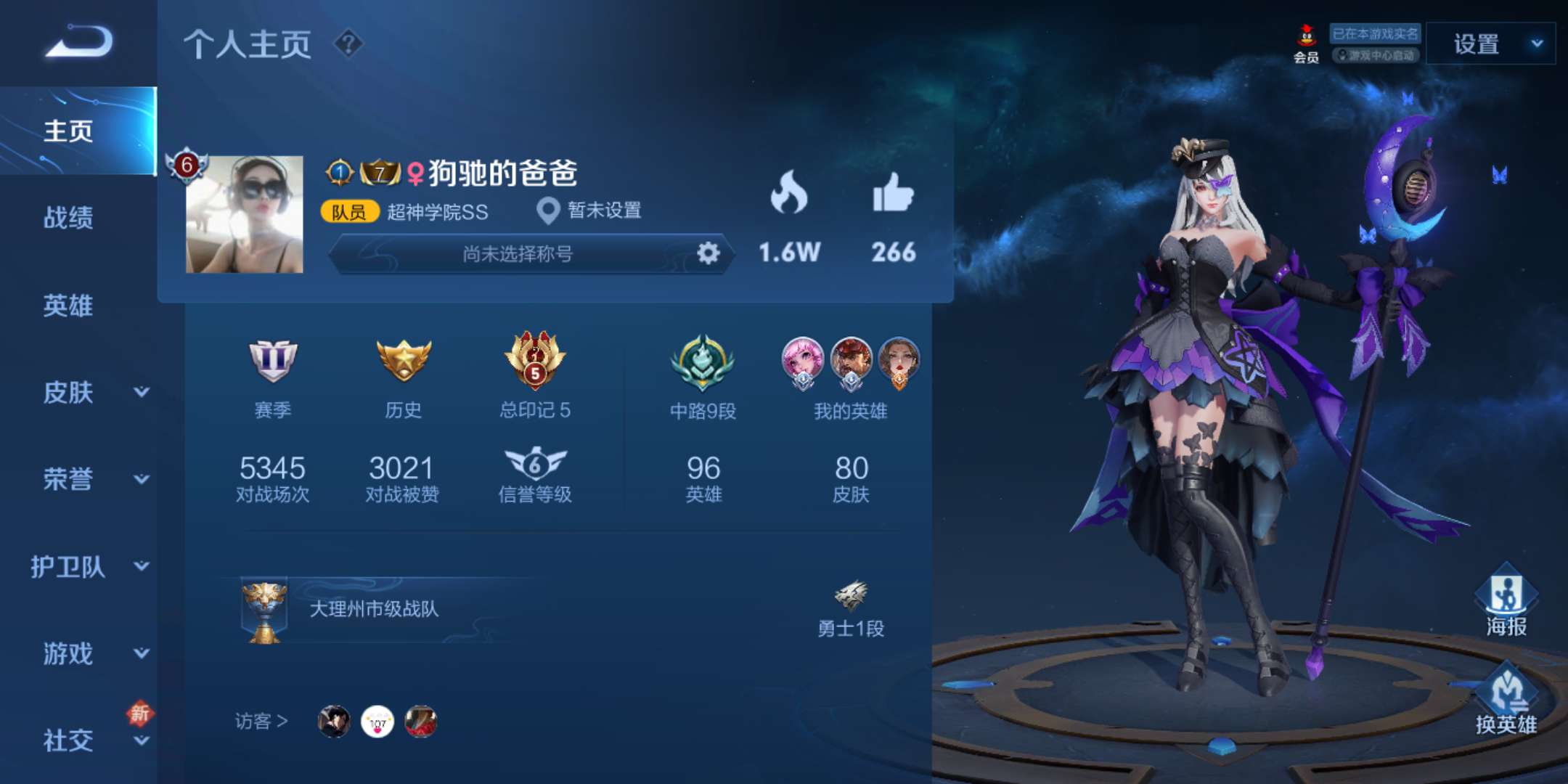 王者荣耀租号