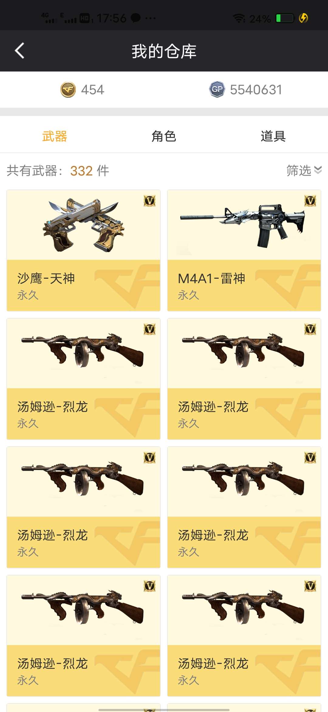 穿越火线租号