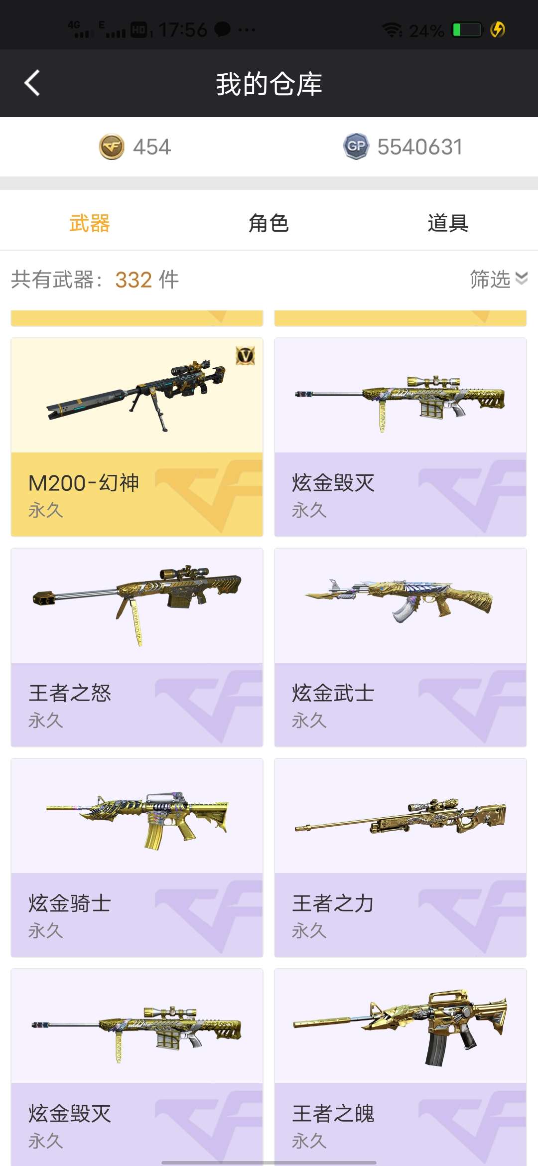 穿越火线租号
