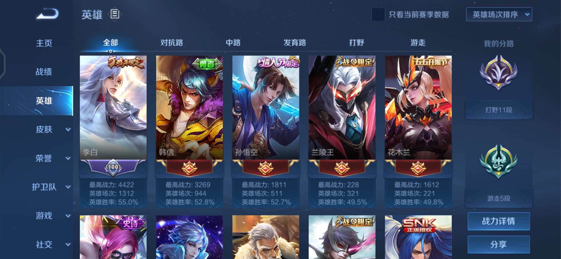 王者荣耀租号