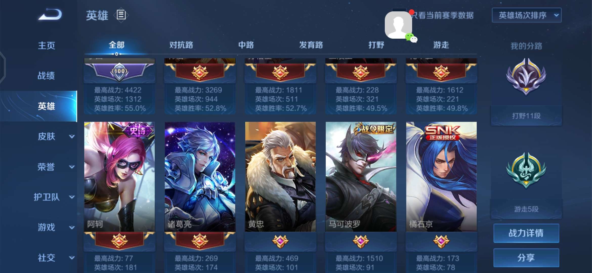 王者荣耀租号