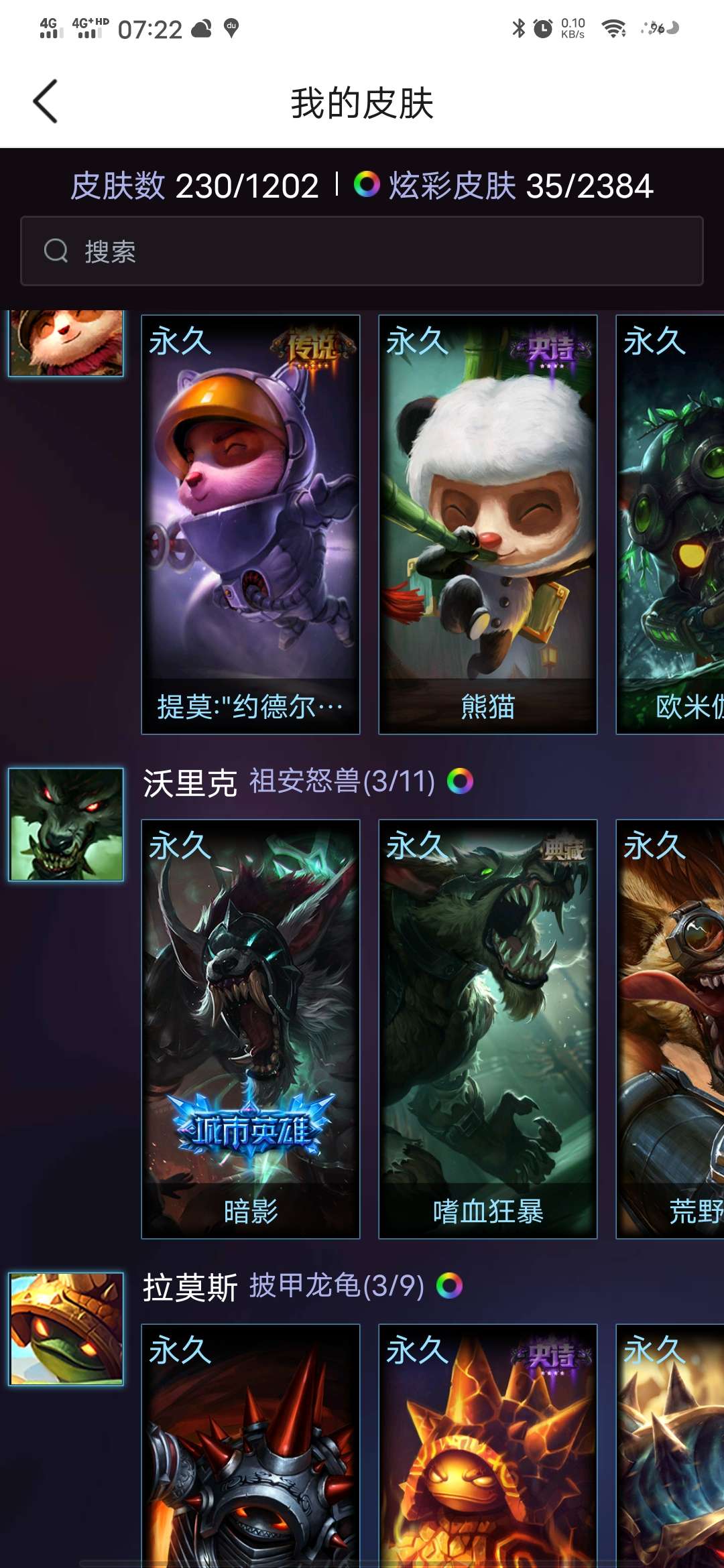 英雄联盟租号