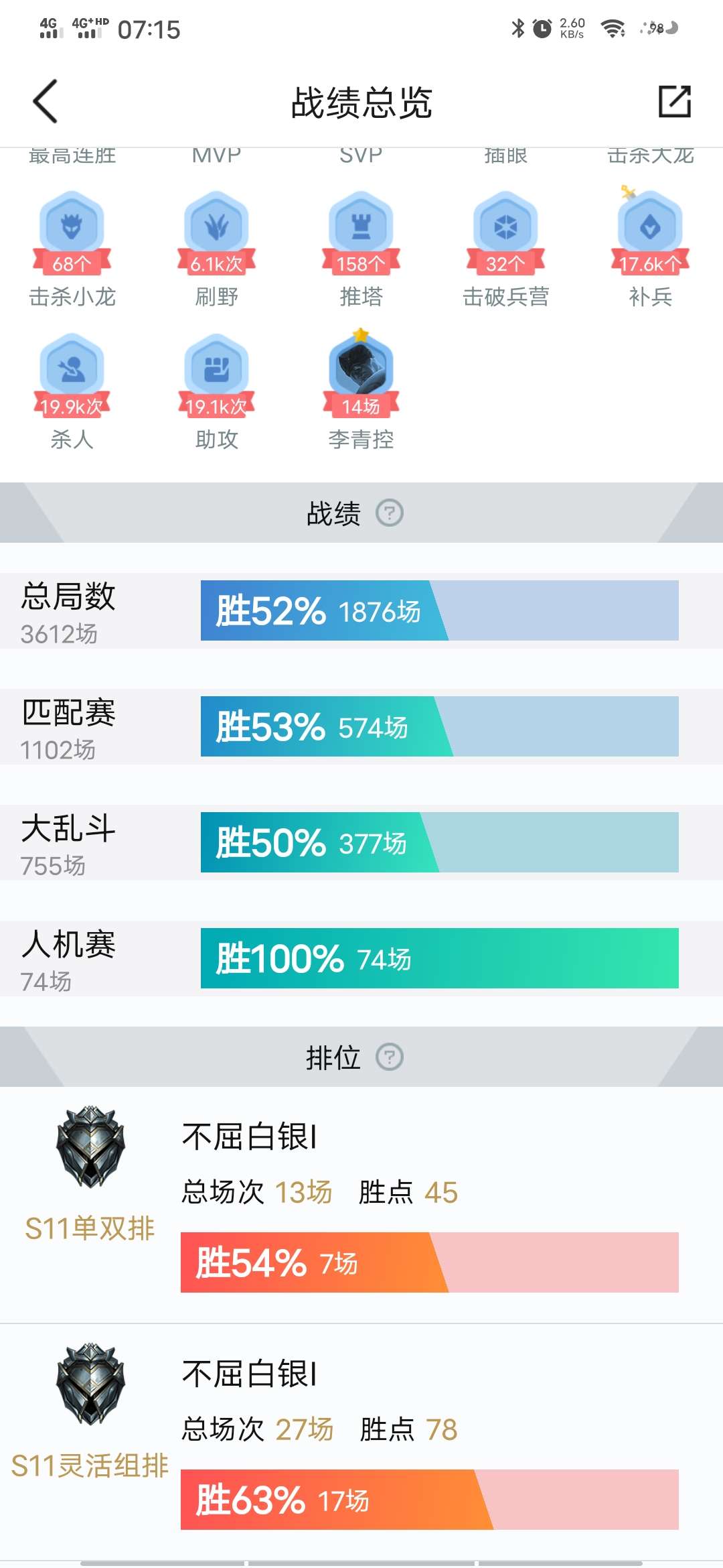 英雄联盟租号