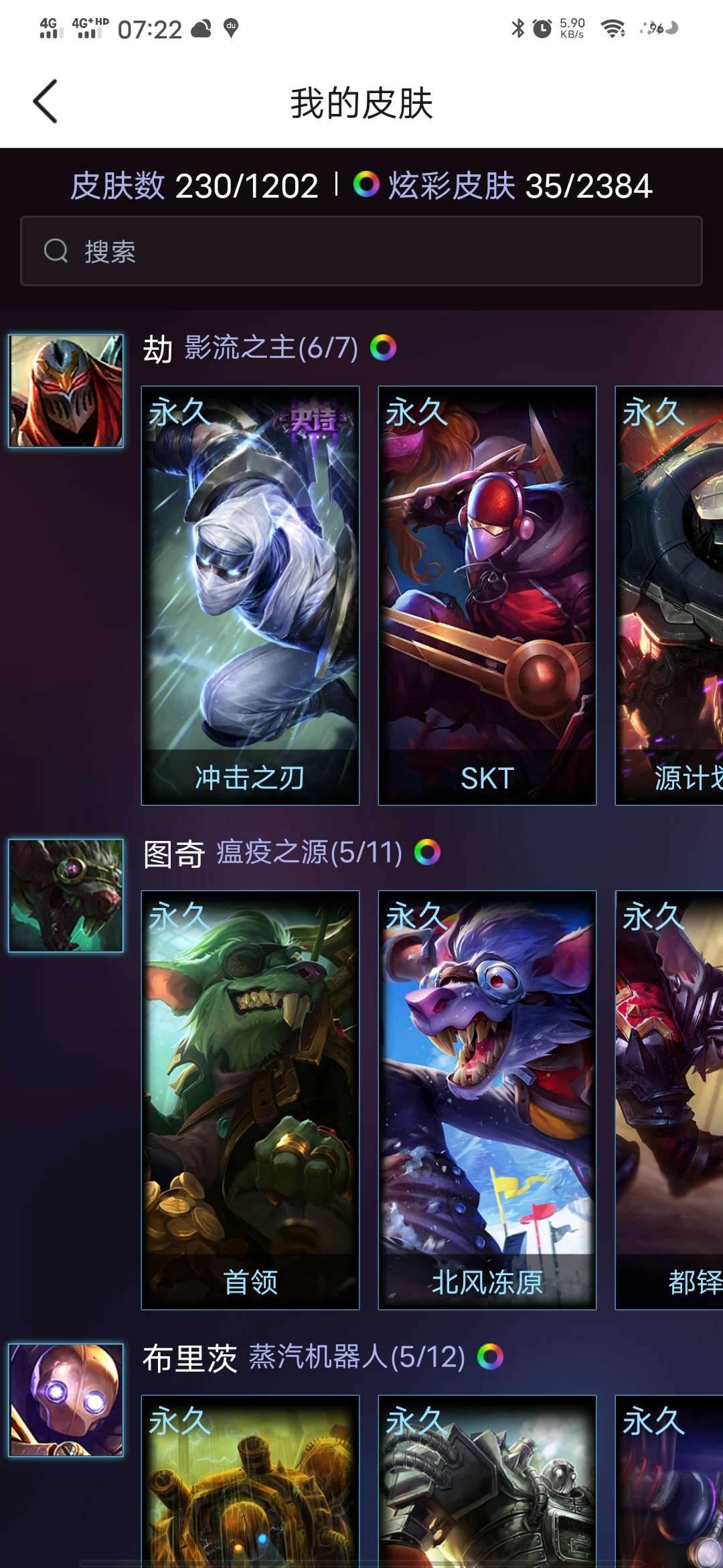 英雄联盟租号