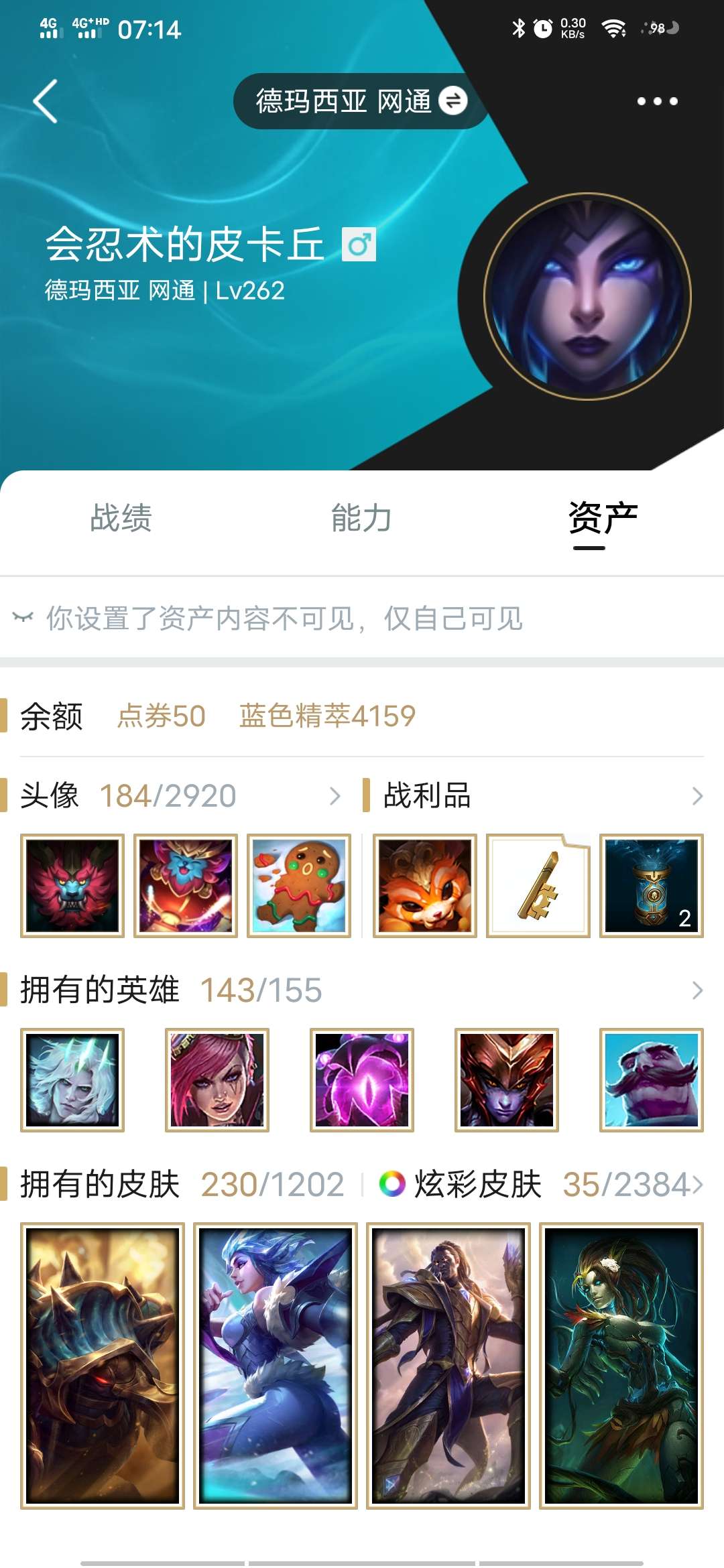 英雄联盟租号