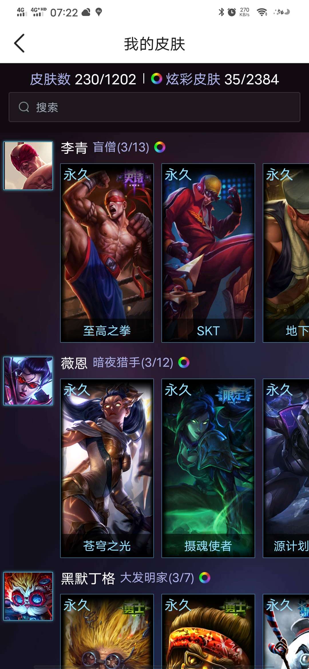 英雄联盟租号