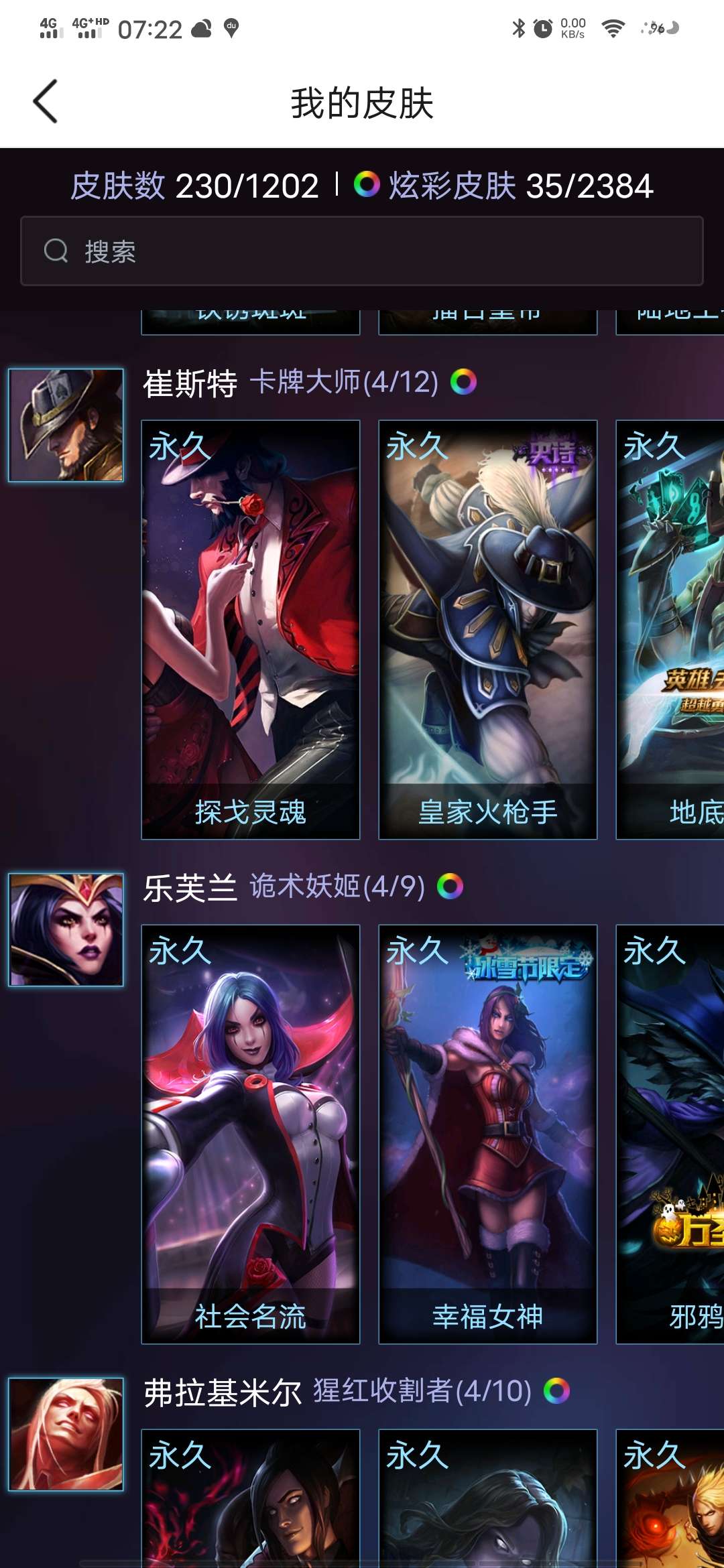 英雄联盟租号