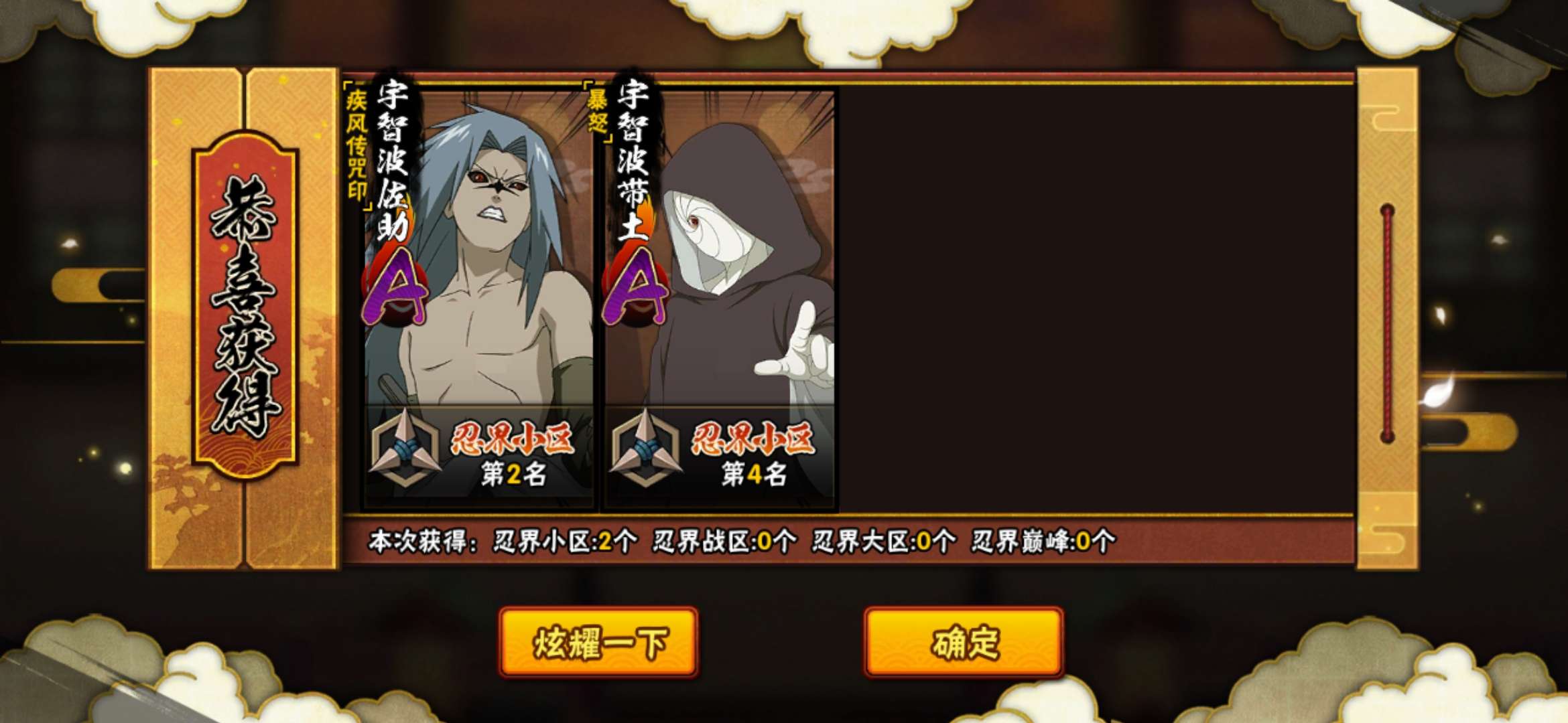 火影忍者租号