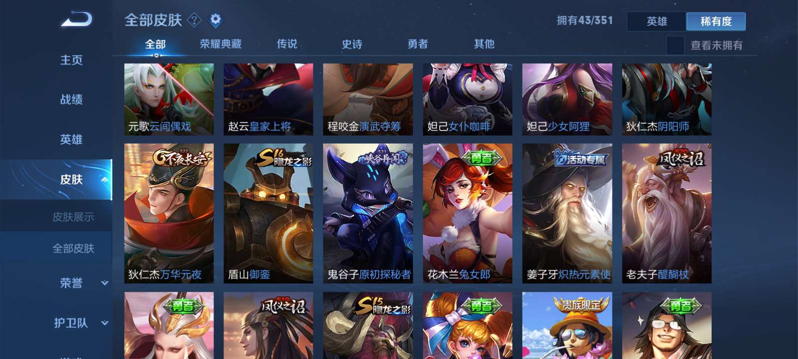 王者荣耀租号