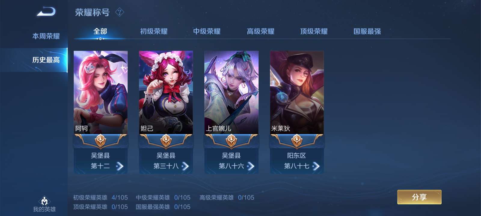王者荣耀租号