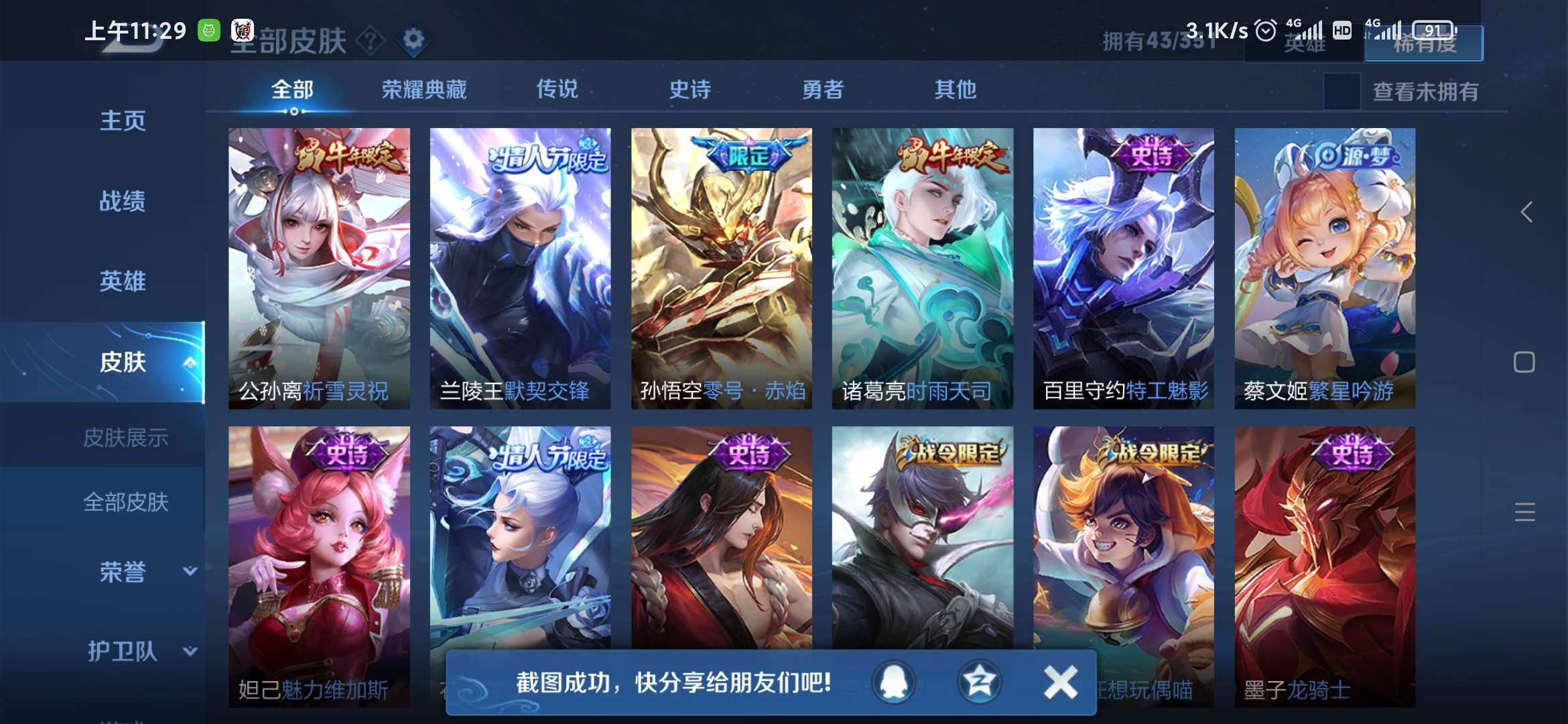 王者荣耀租号