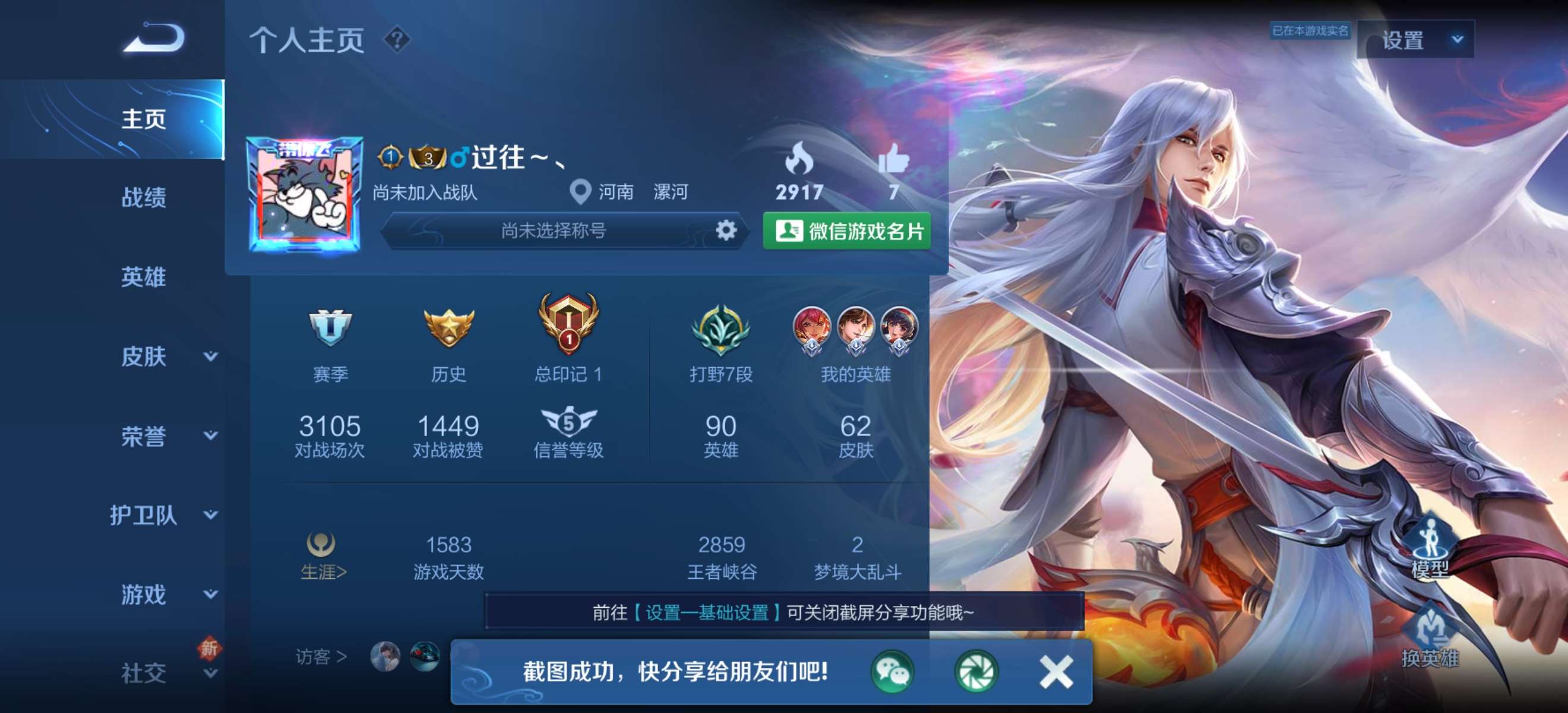 王者荣耀租号