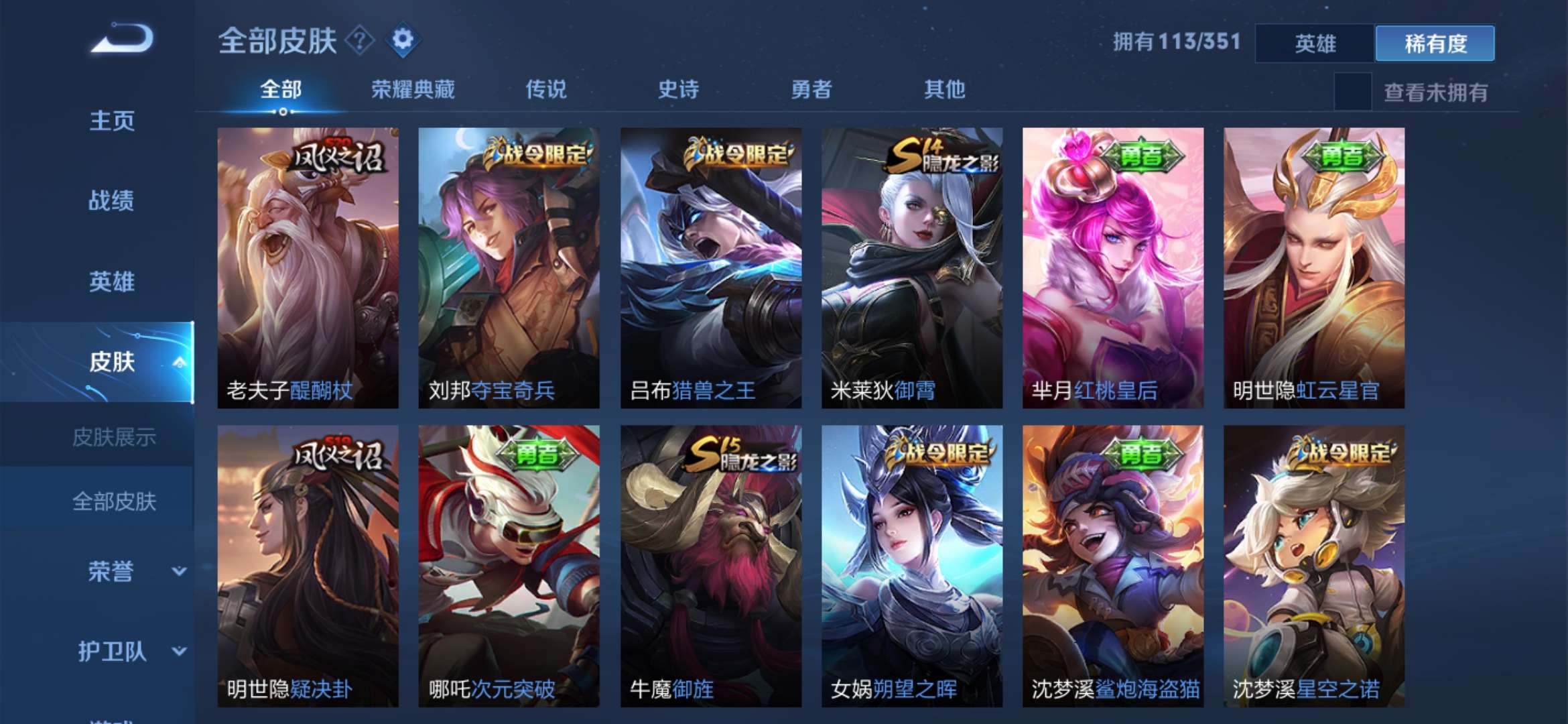 王者荣耀租号