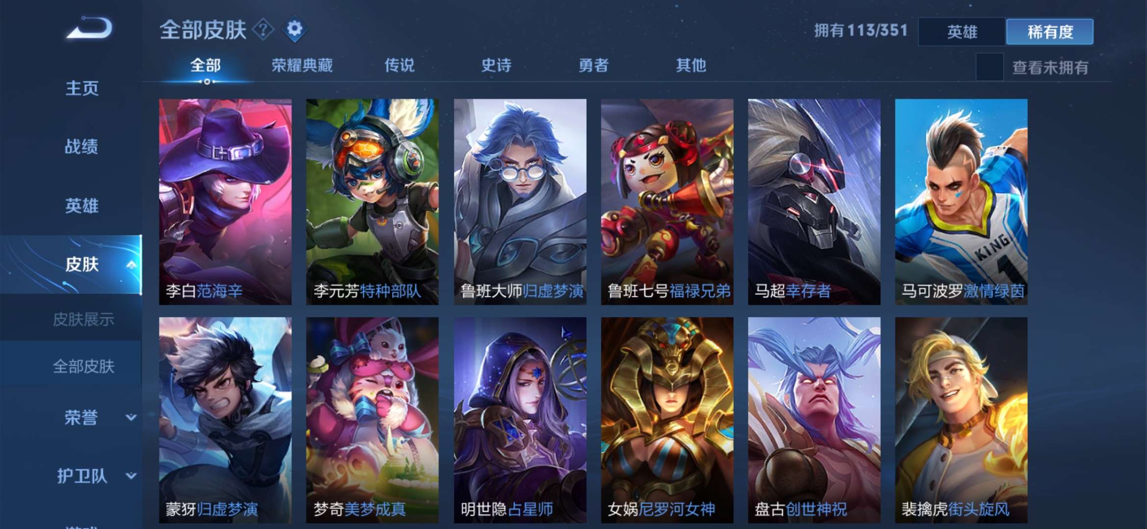 王者荣耀租号