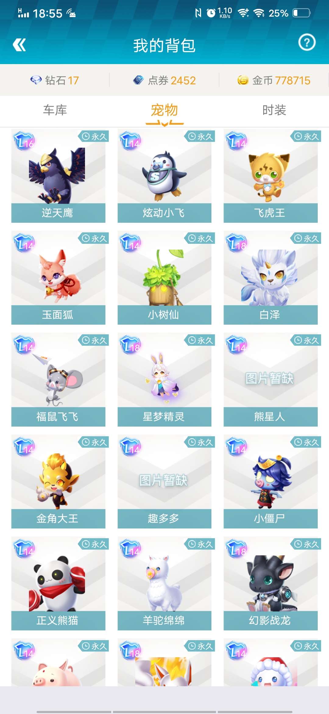 QQ飞车手游租号