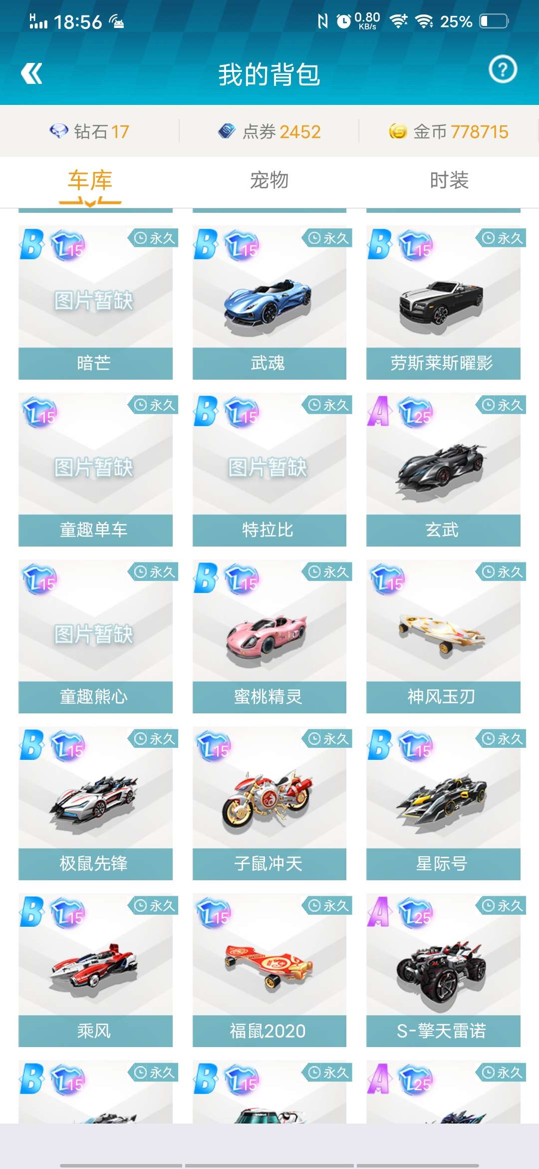 QQ飞车手游租号