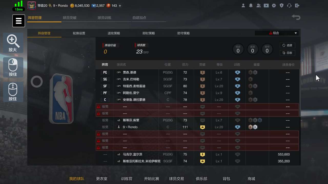 NBA2KOL2租号