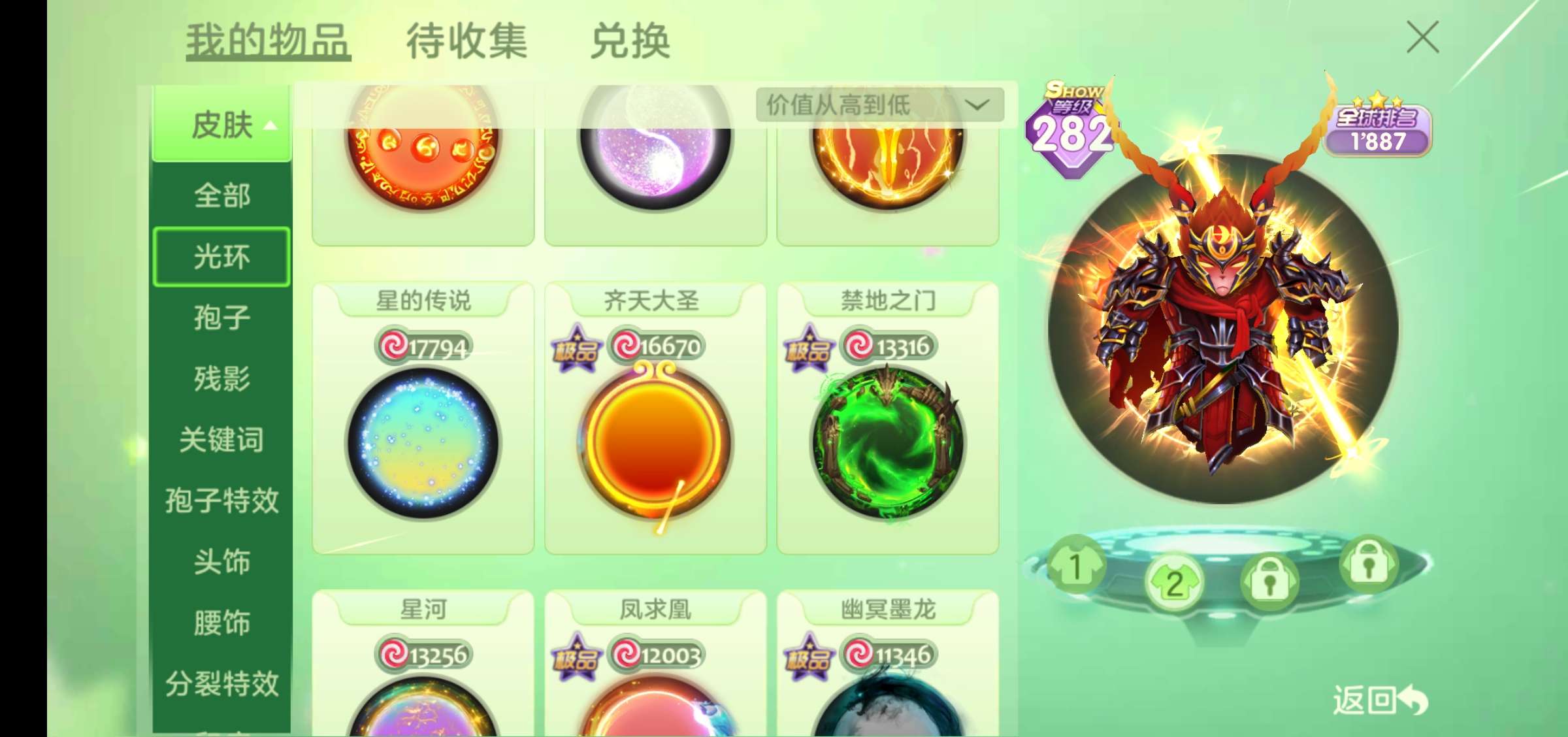 球球大作战租号