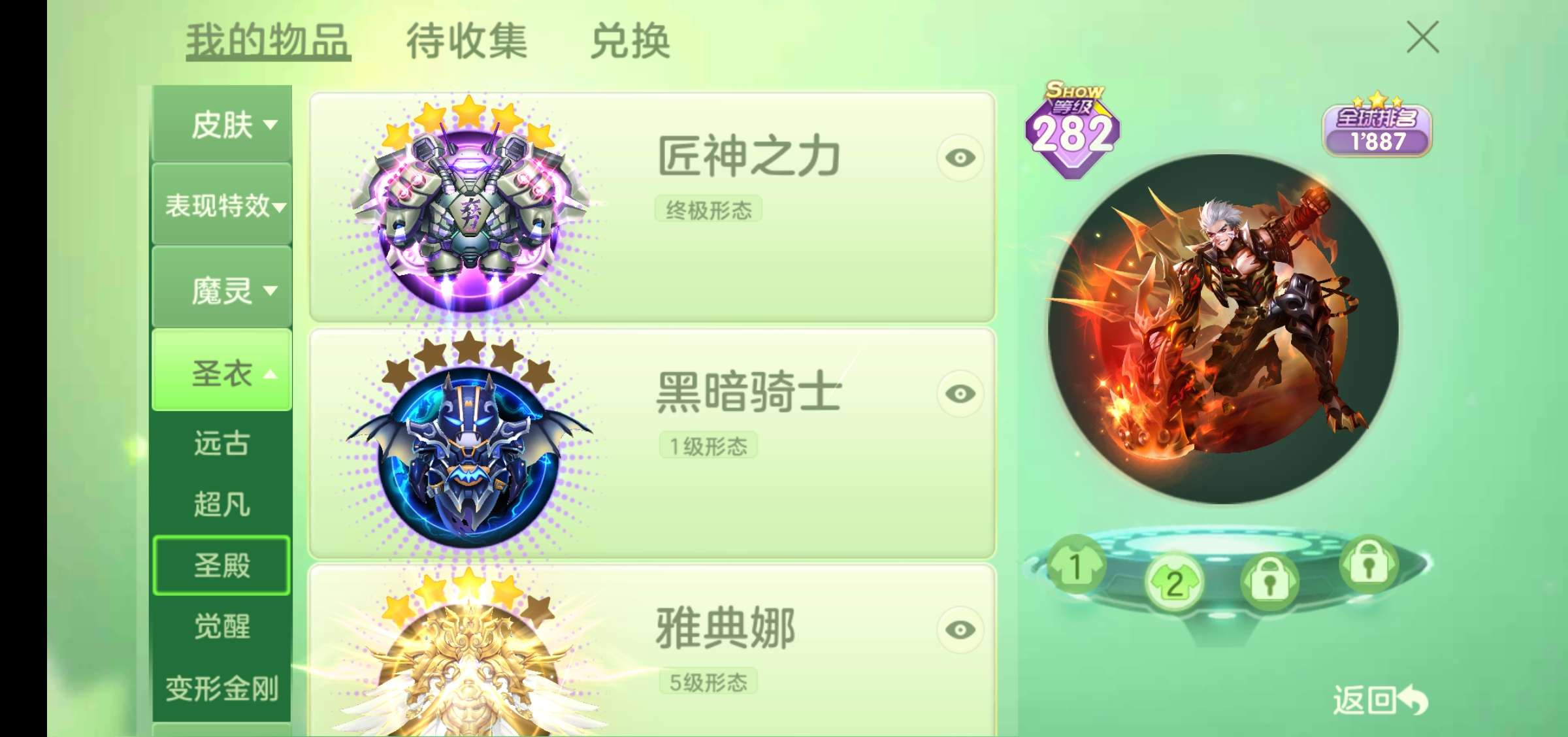 球球大作战租号