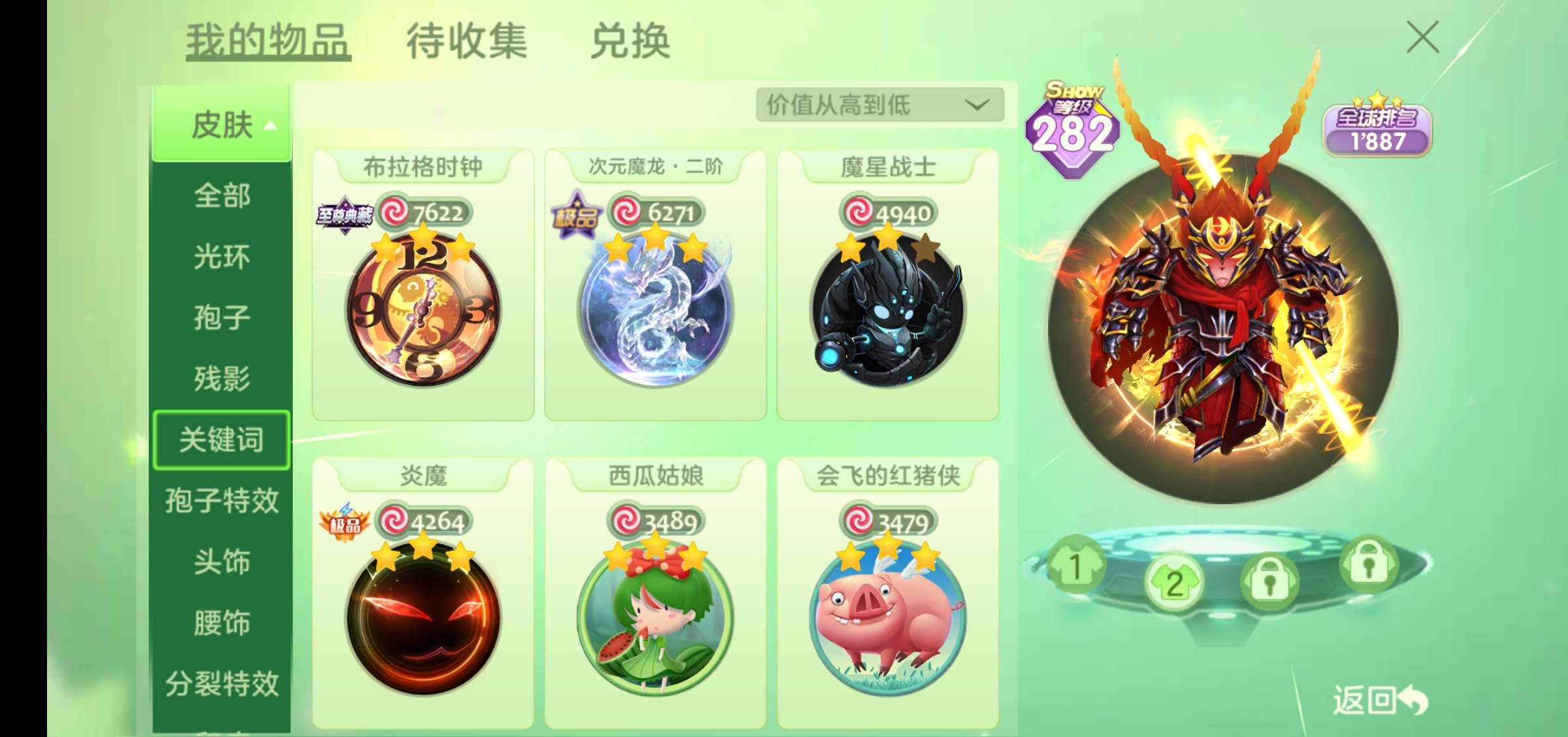 球球大作战租号