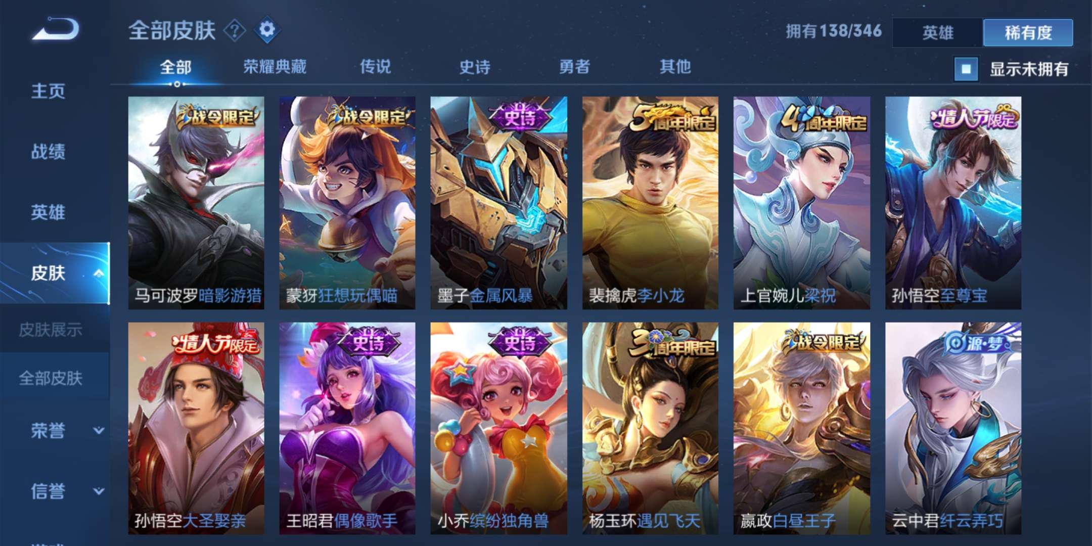王者荣耀租号