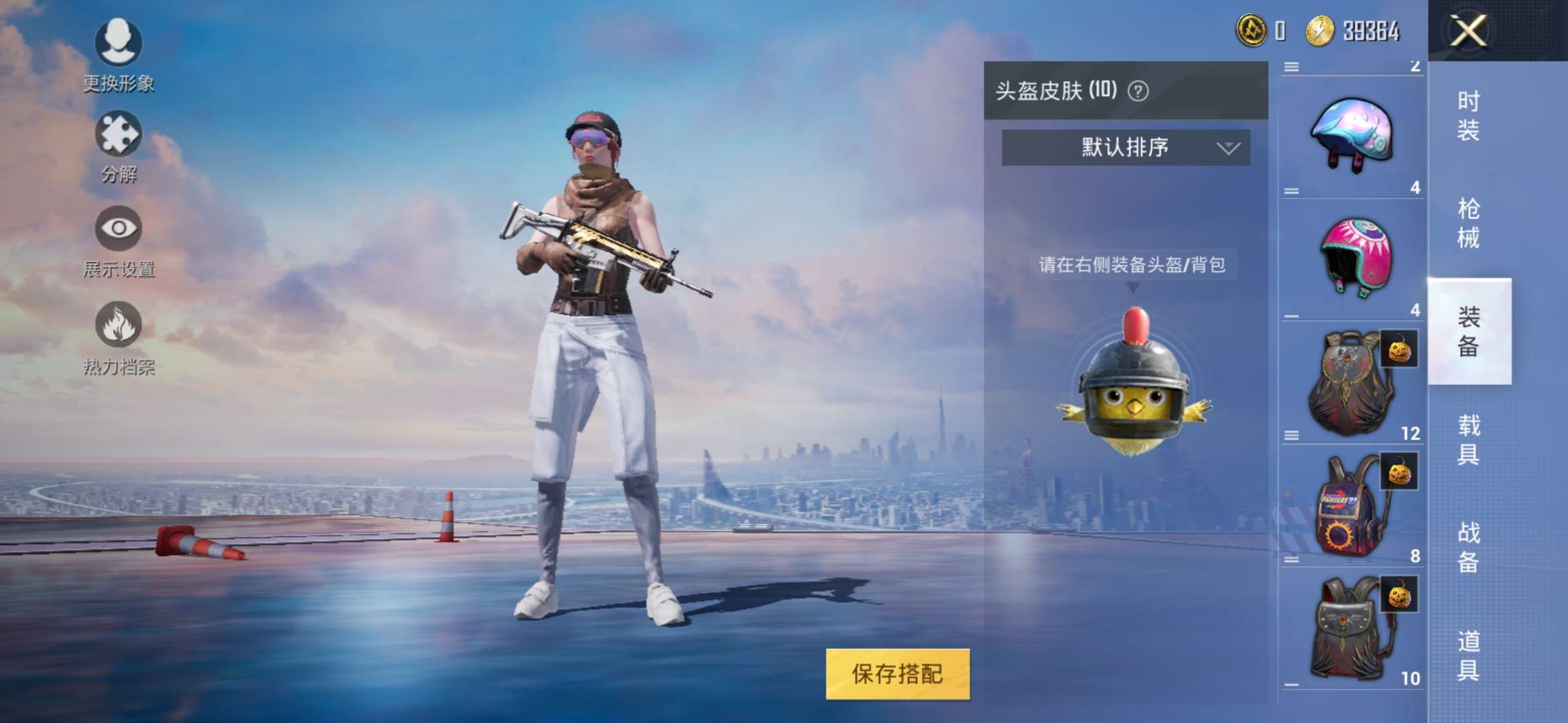 和平精英租号