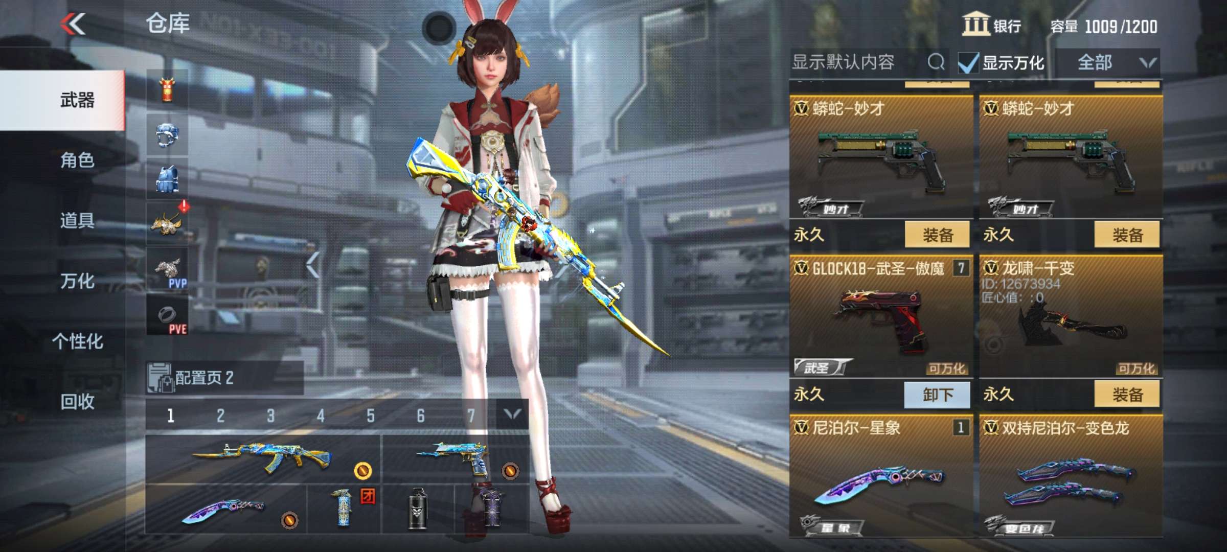 枪战王者租号