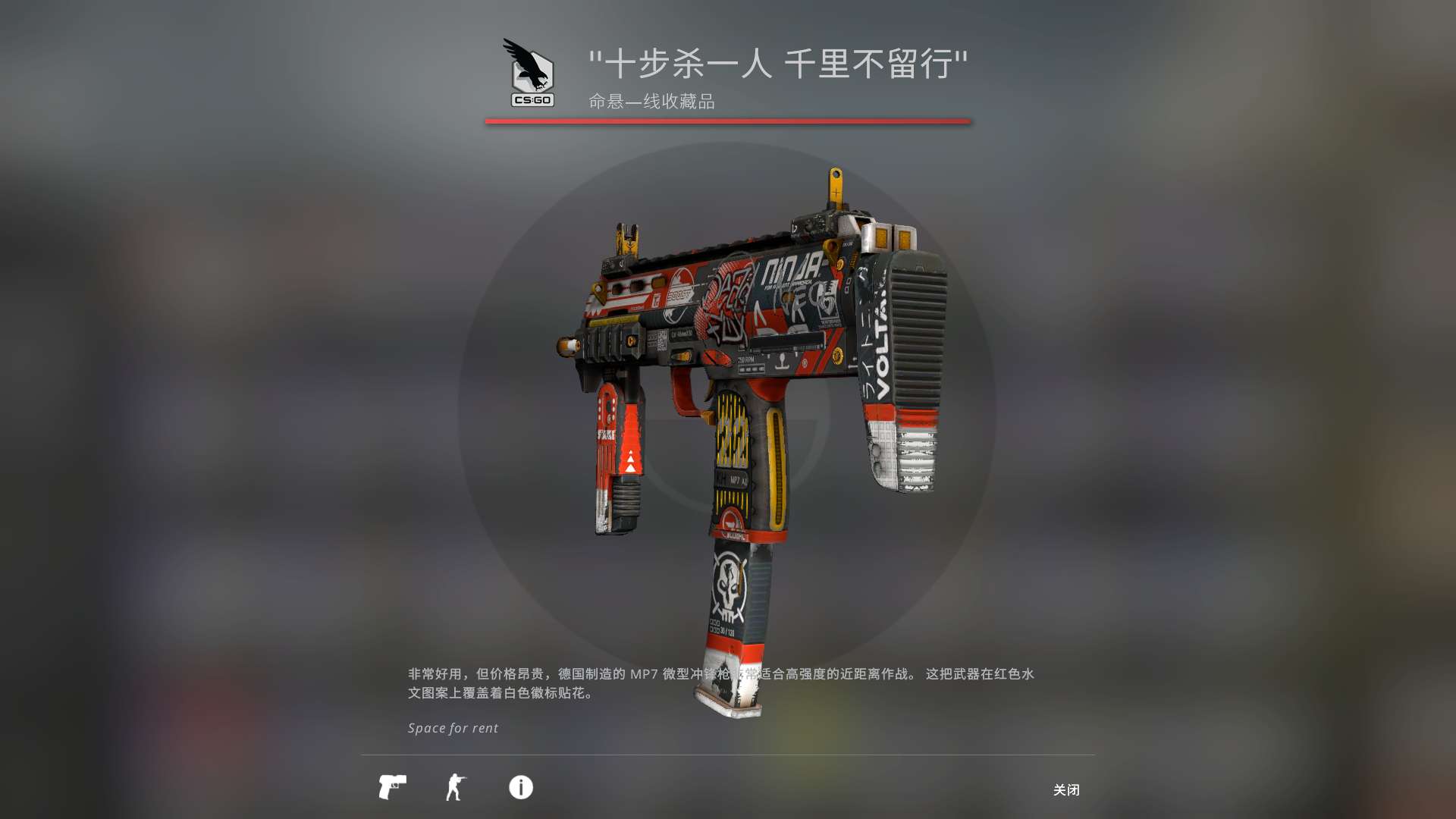 CSGO租号